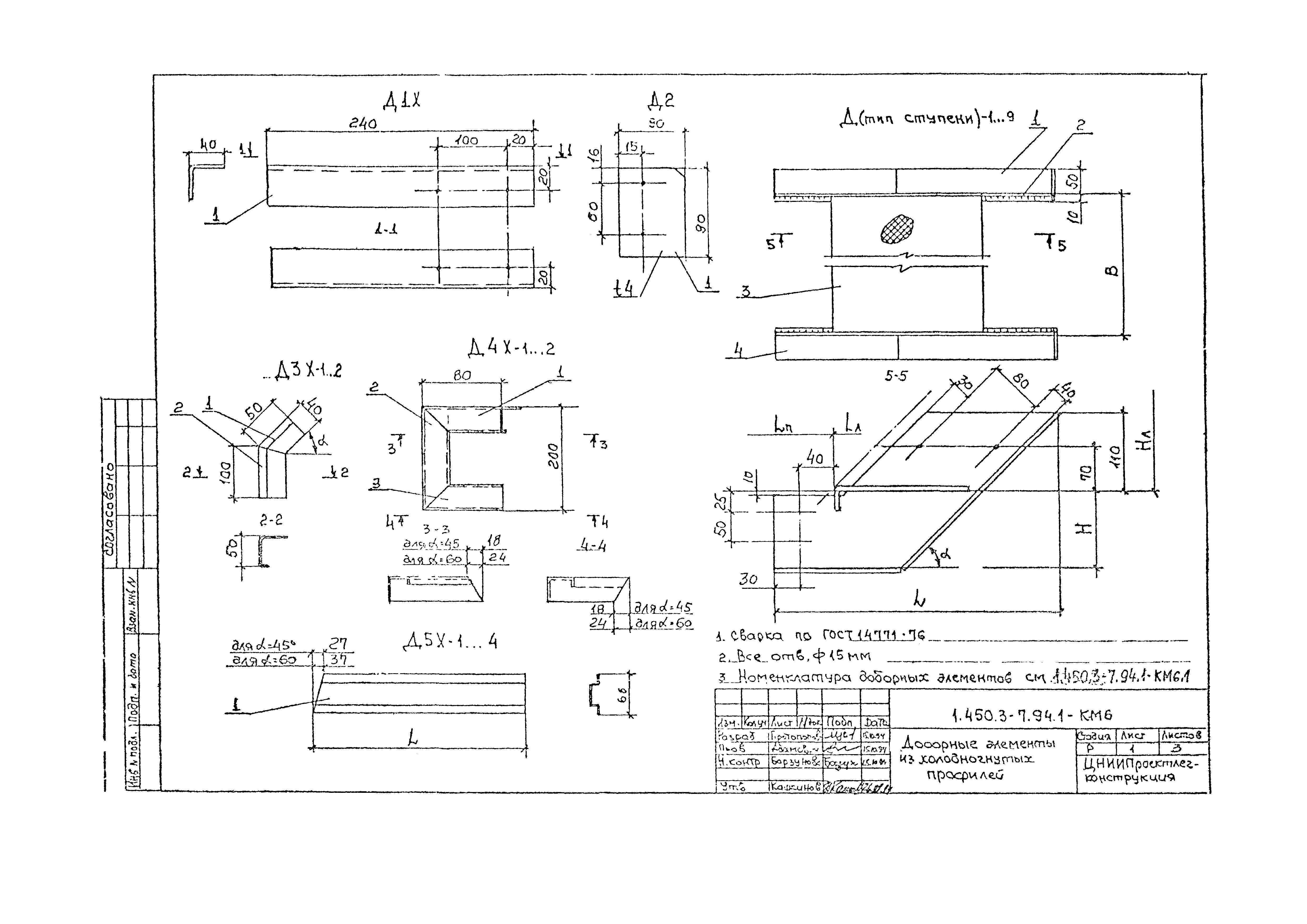 Серия 1.450.3-7.94