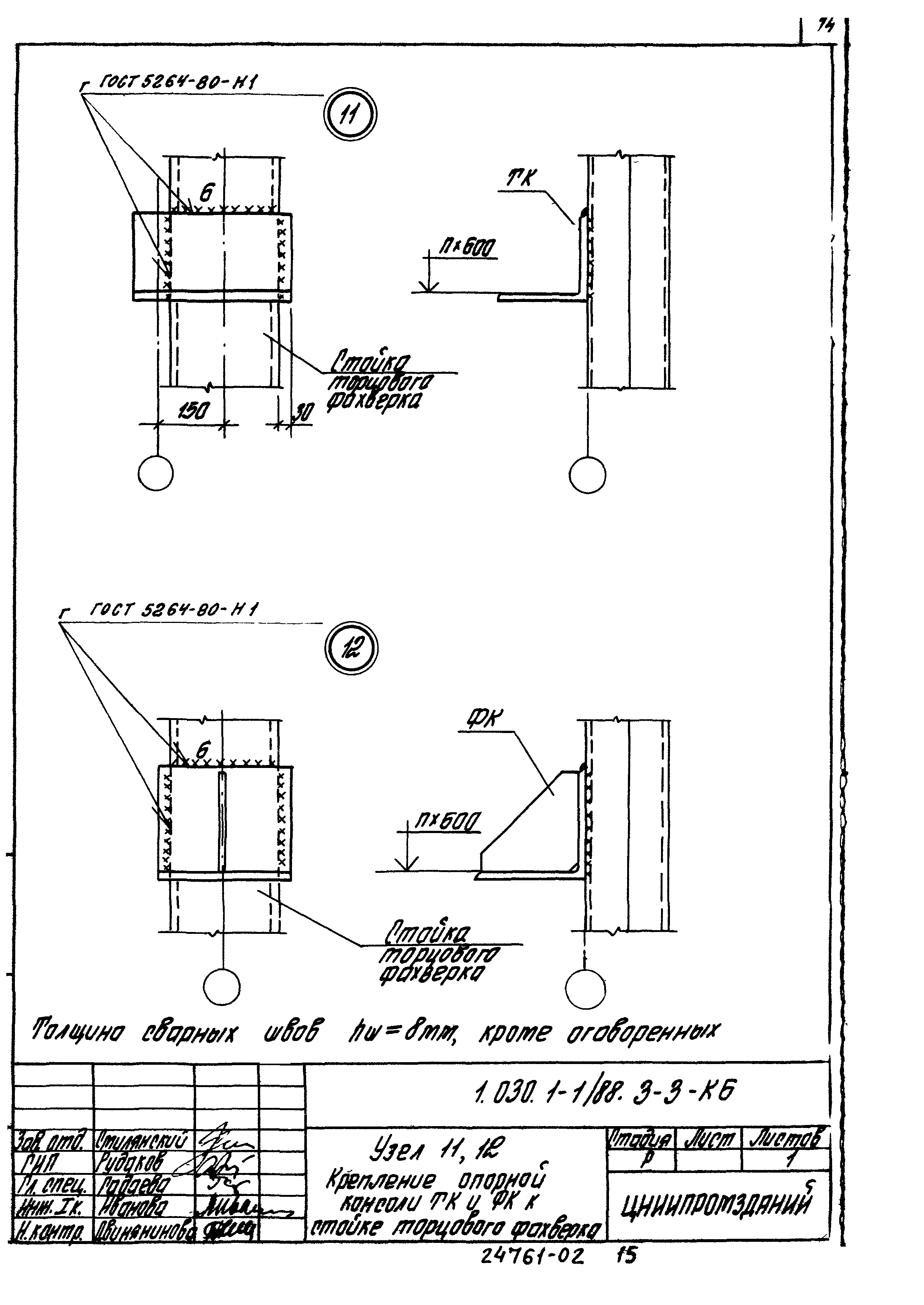 Серия 1.030.1-1/88