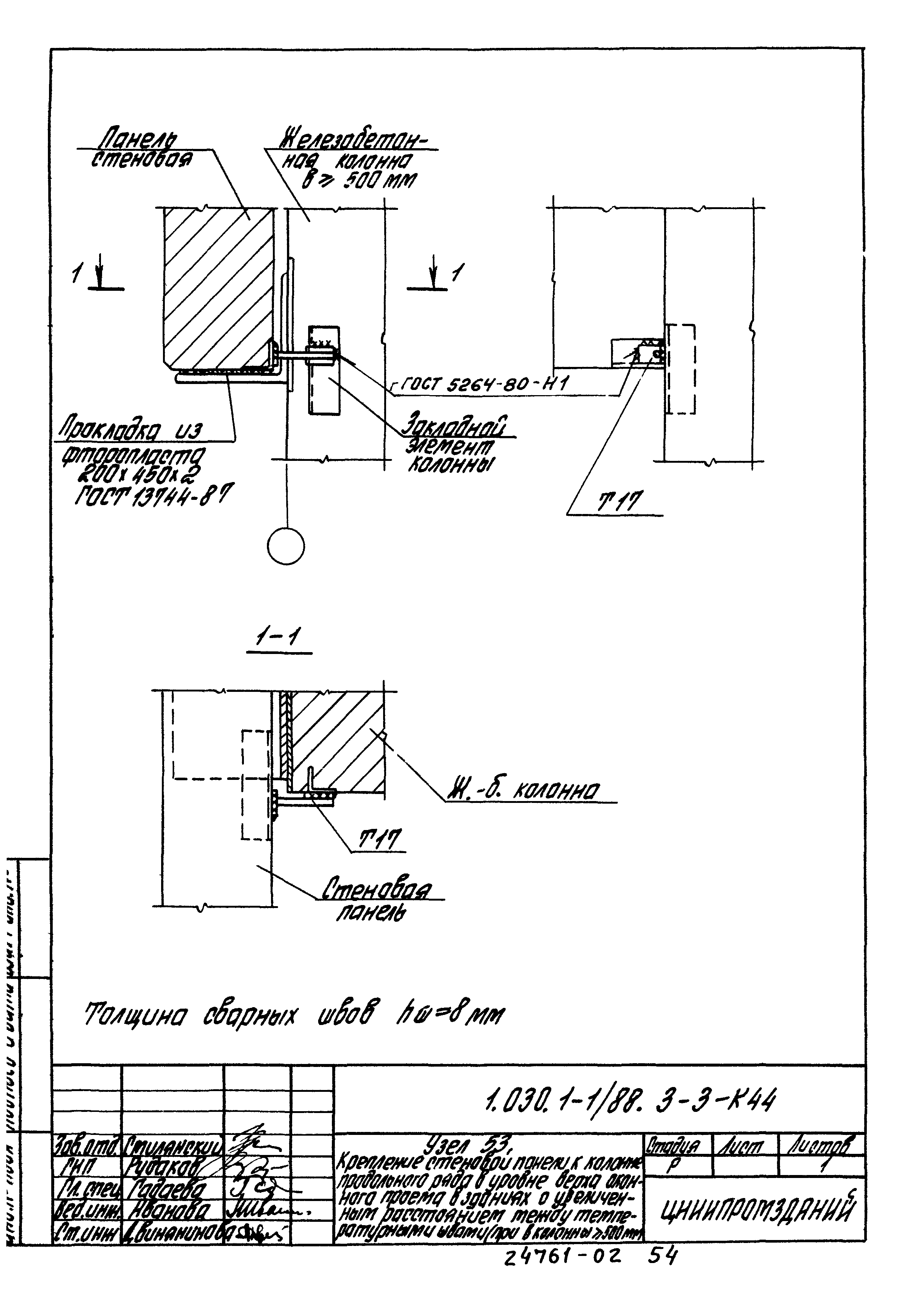 Серия 1.030.1-1/88