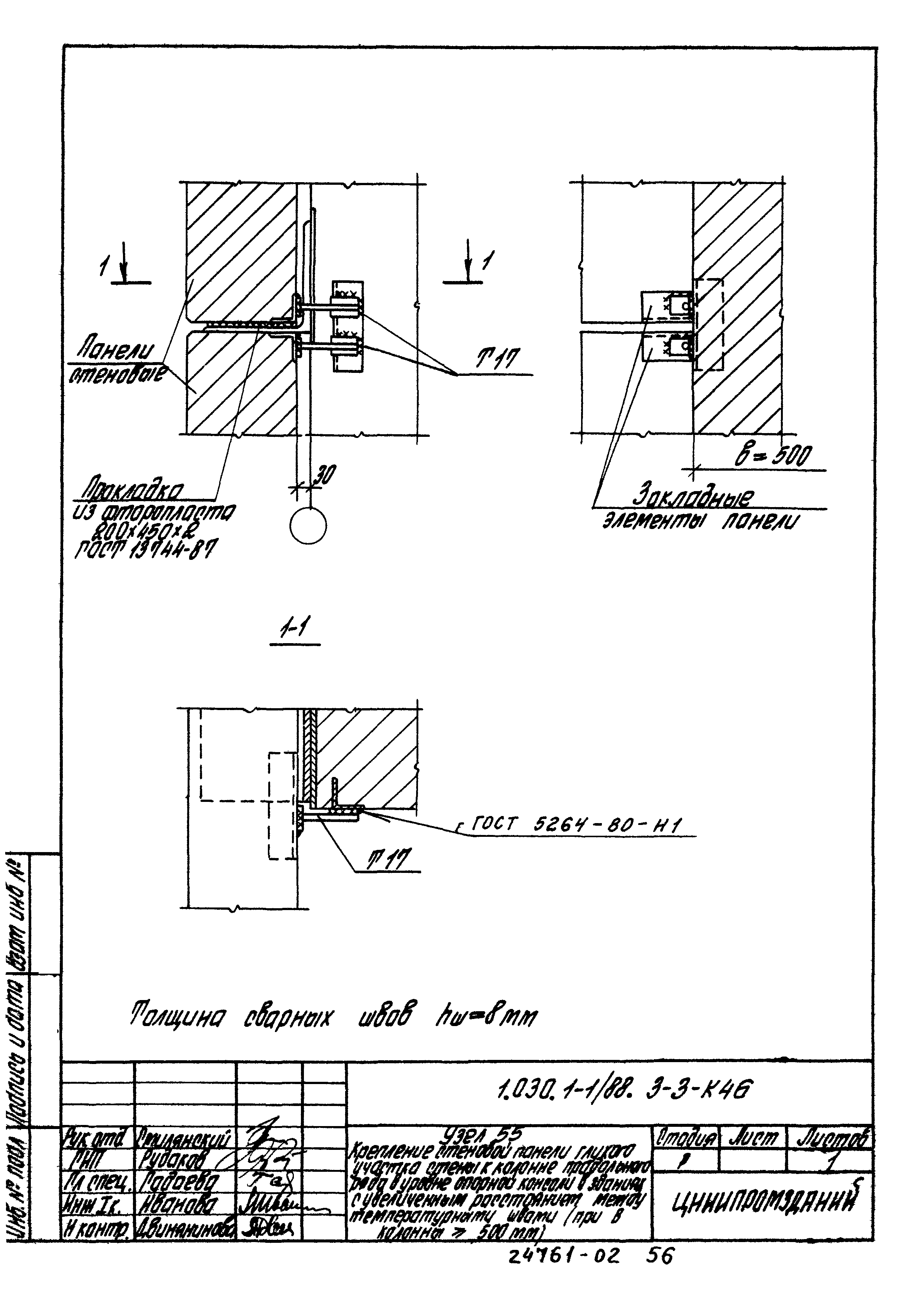 Серия 1.030.1-1/88