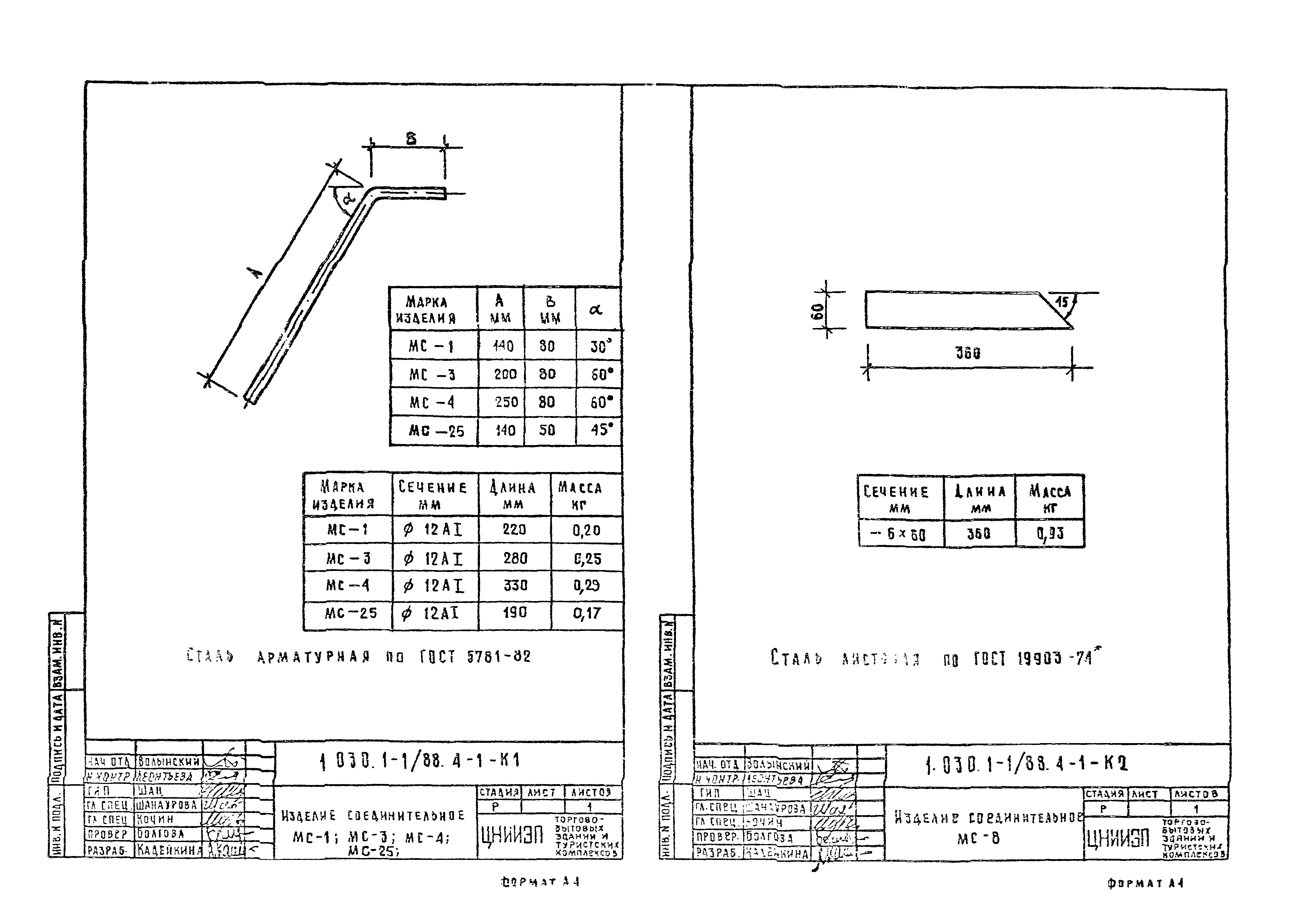 Серия 1.030.1-1/88