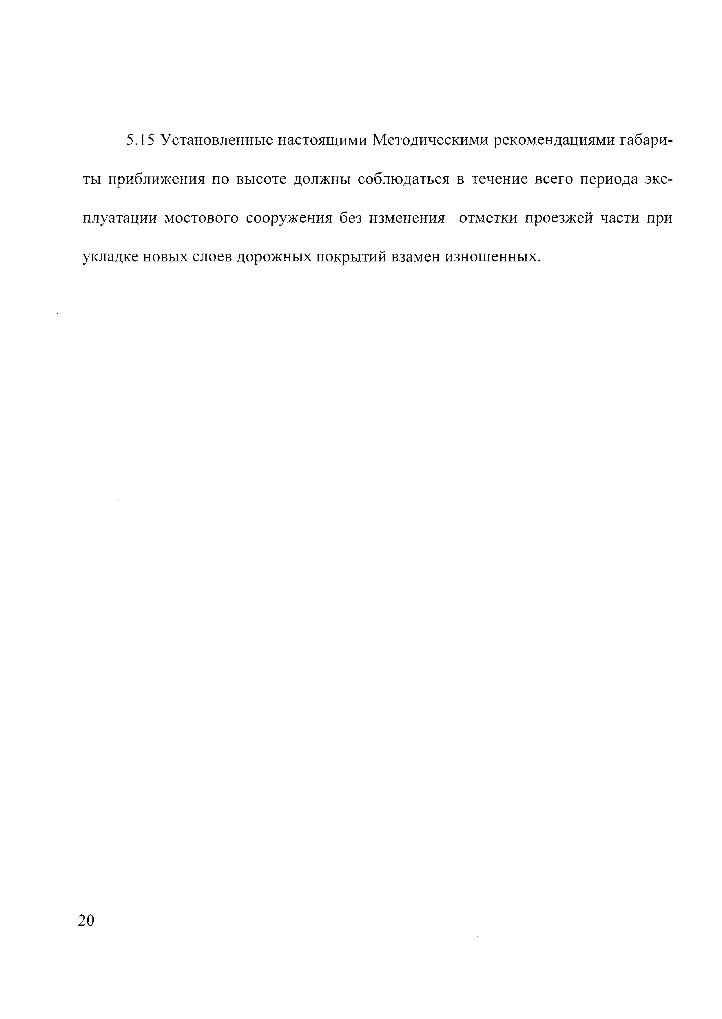 Методические рекомендации 