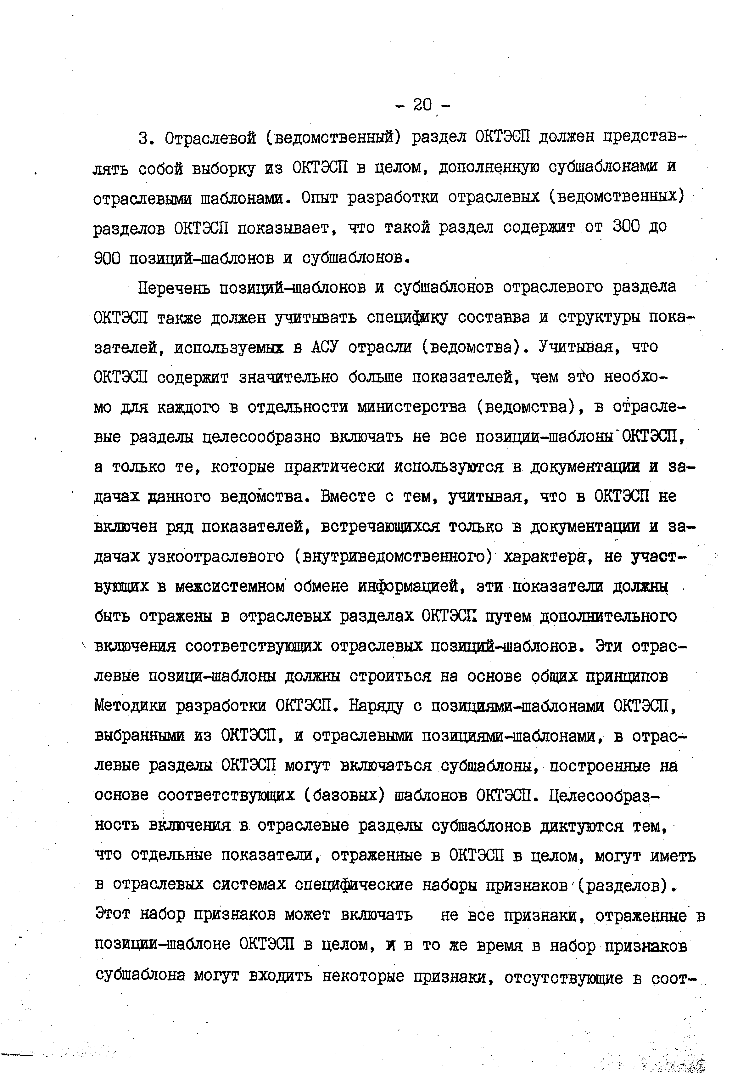 РД 50-448-83