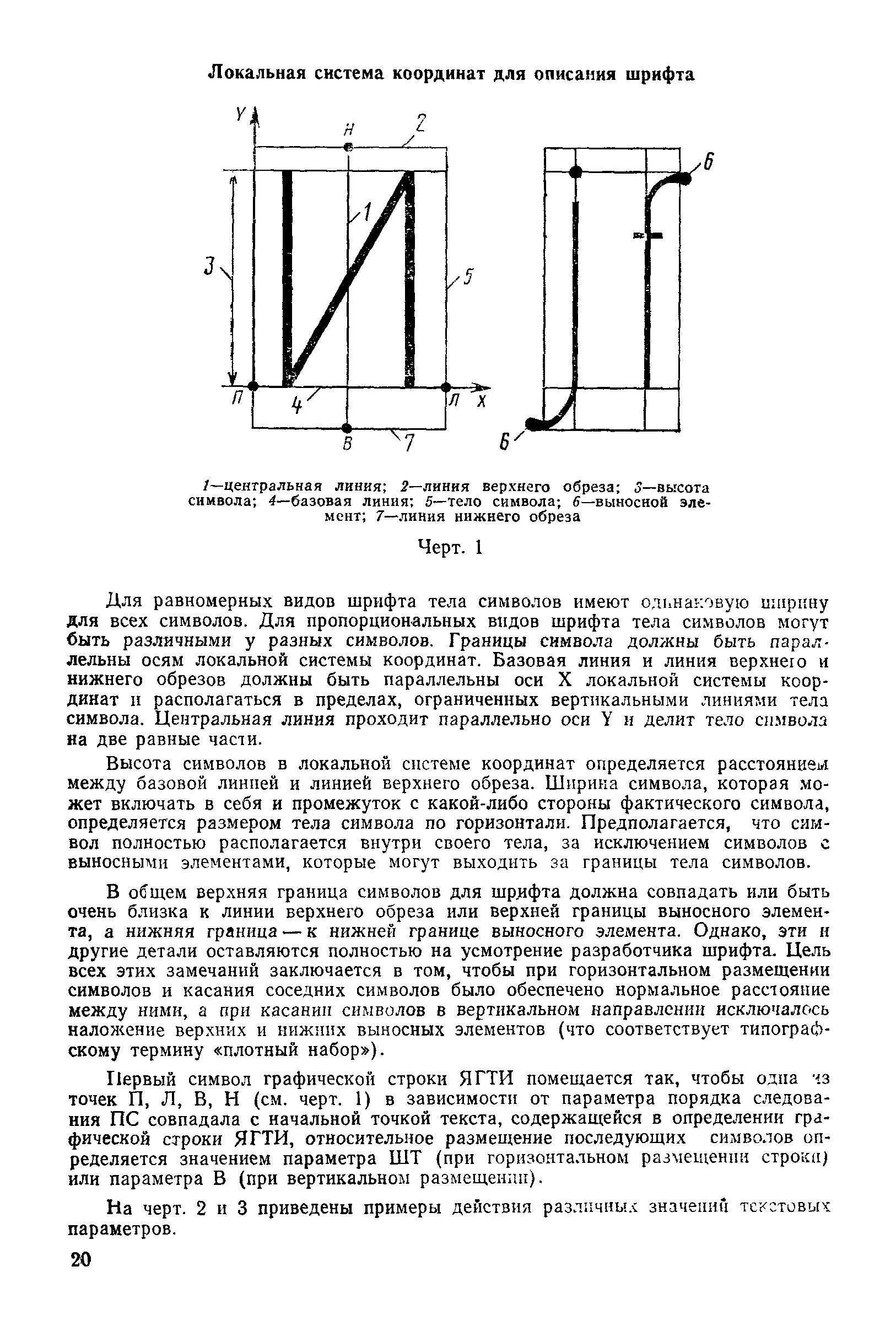 РД 50-445-83