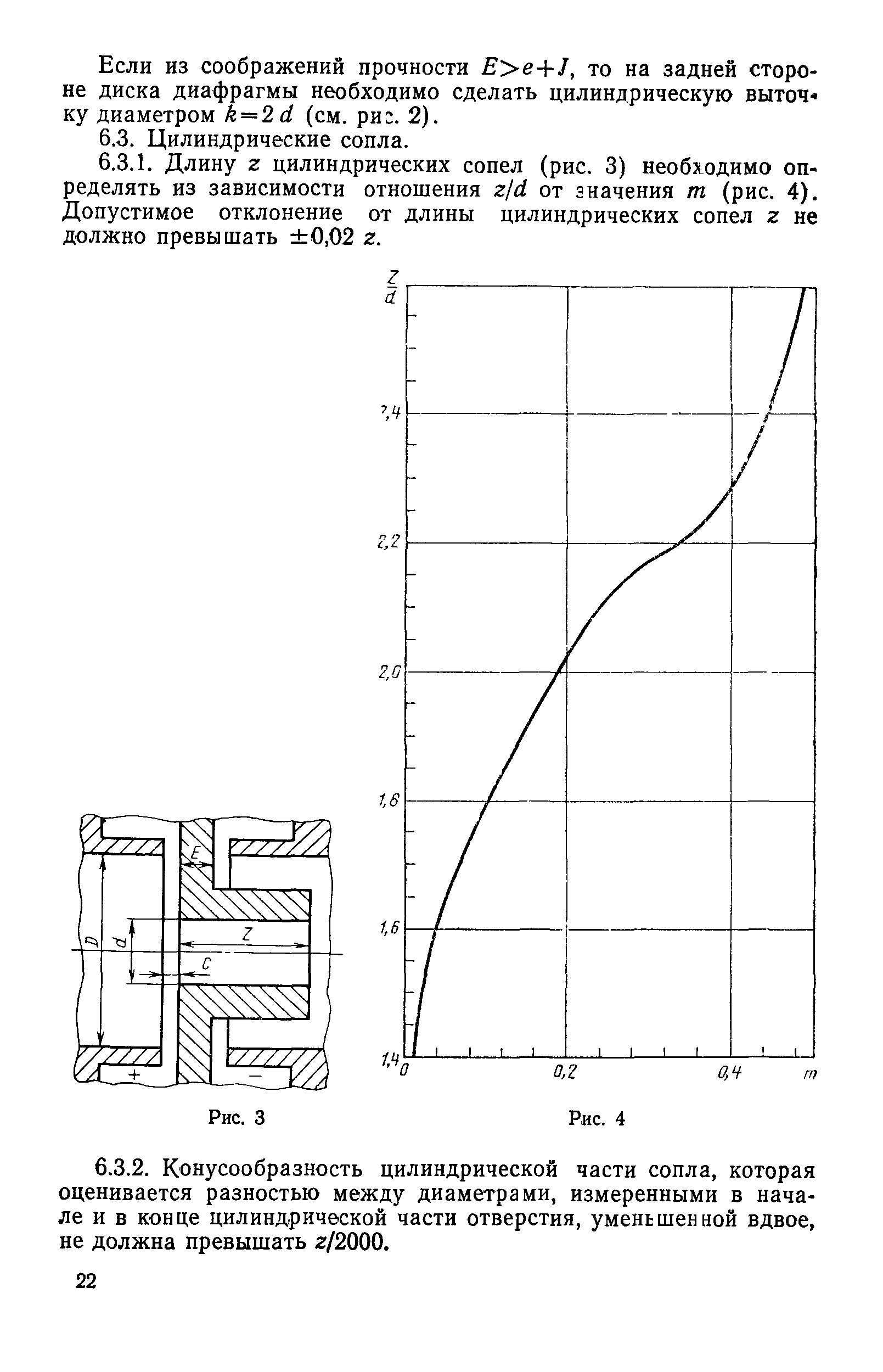 РД 50-411-83