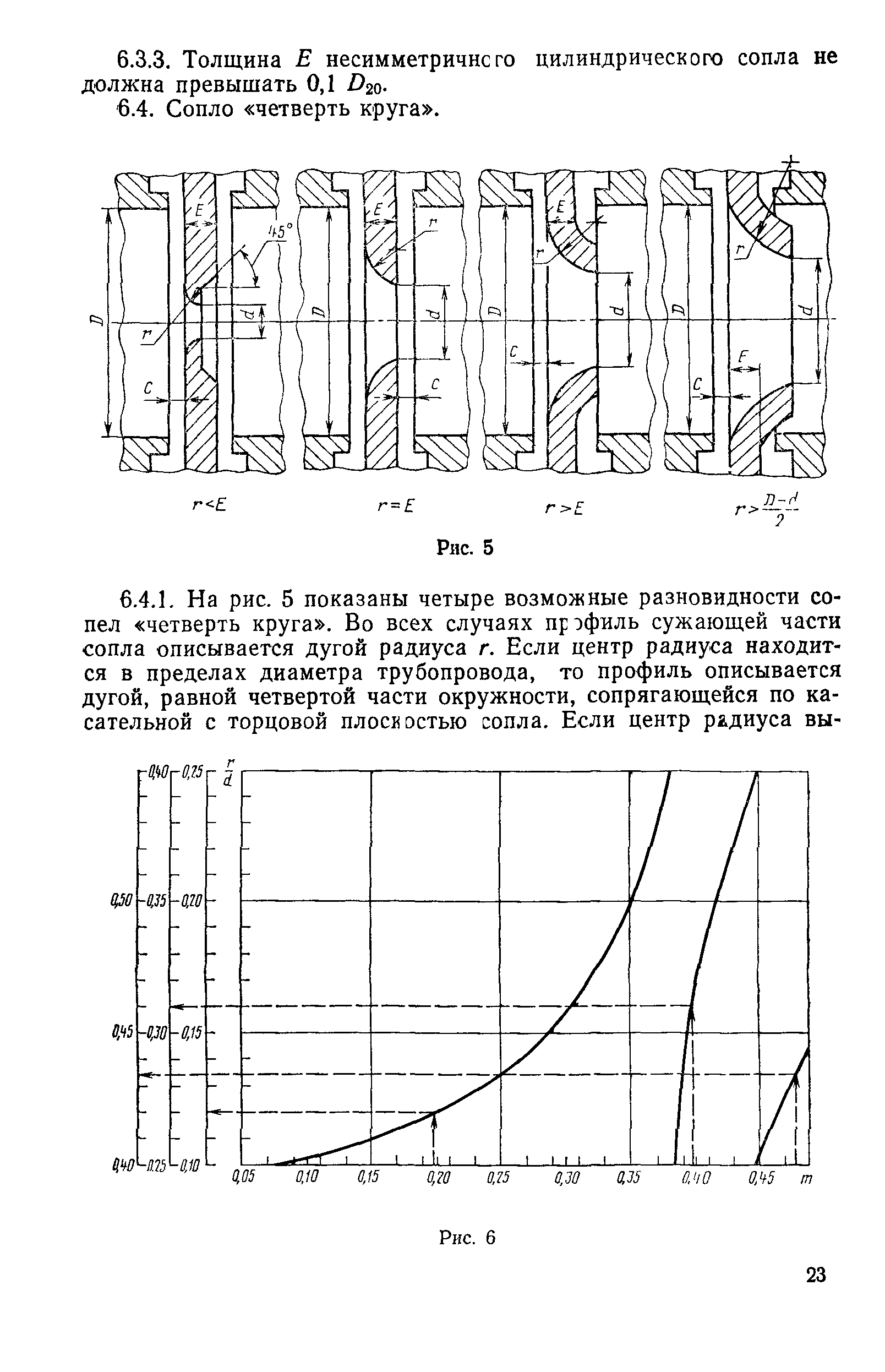 РД 50-411-83