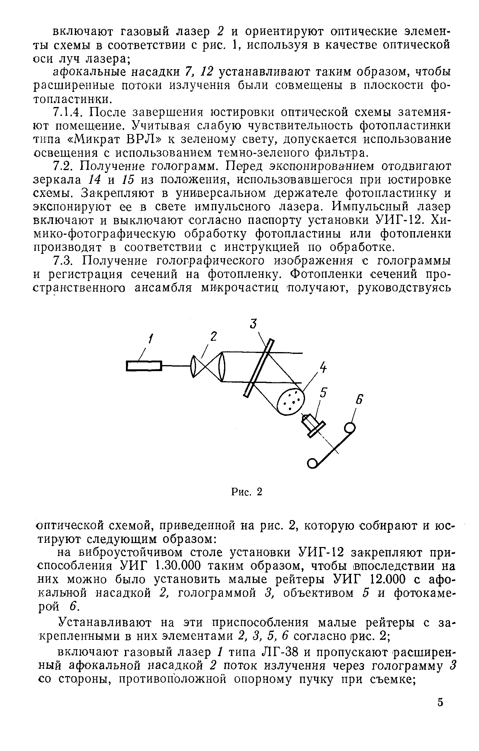 РД 50-409-83