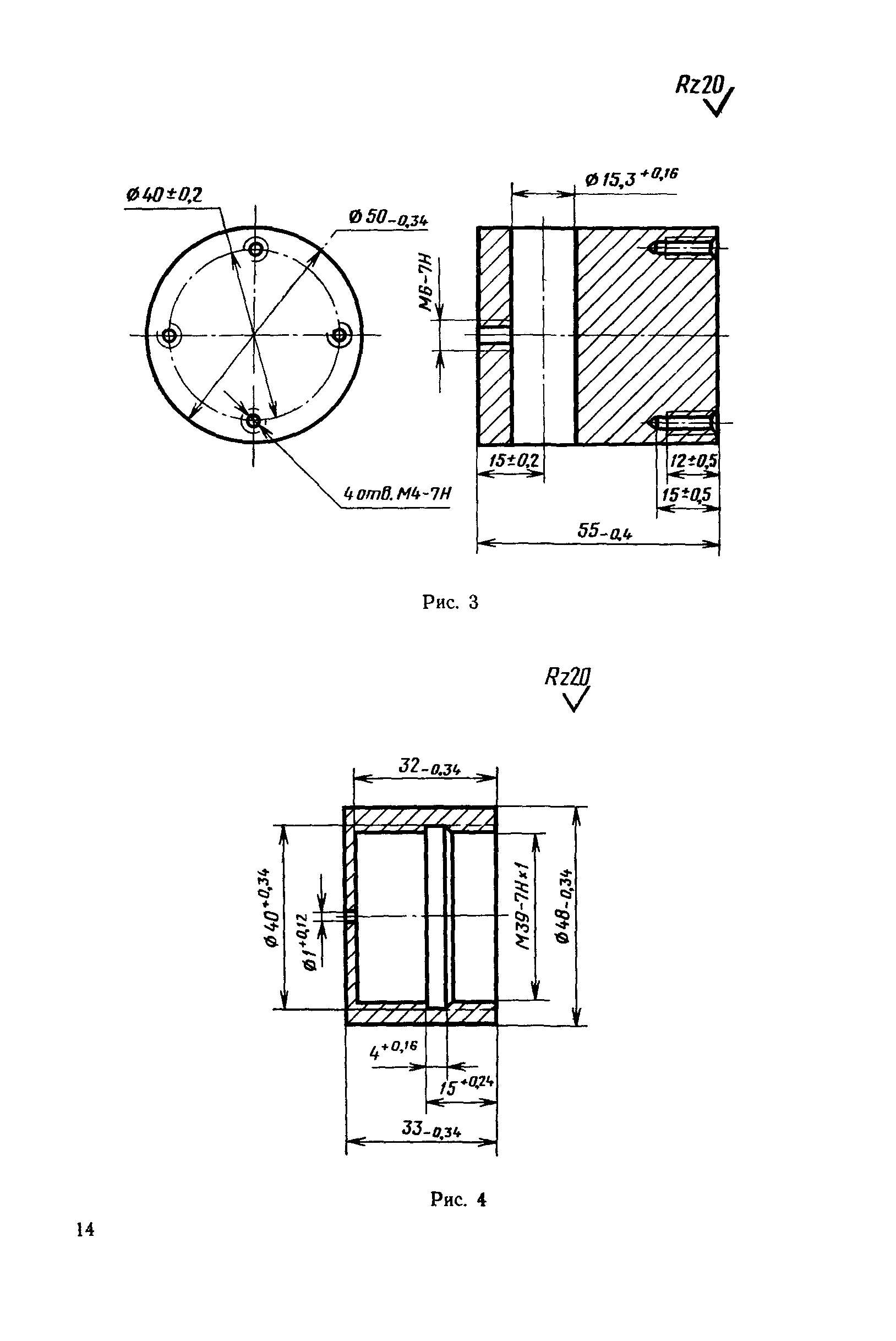 РД 50-408-83