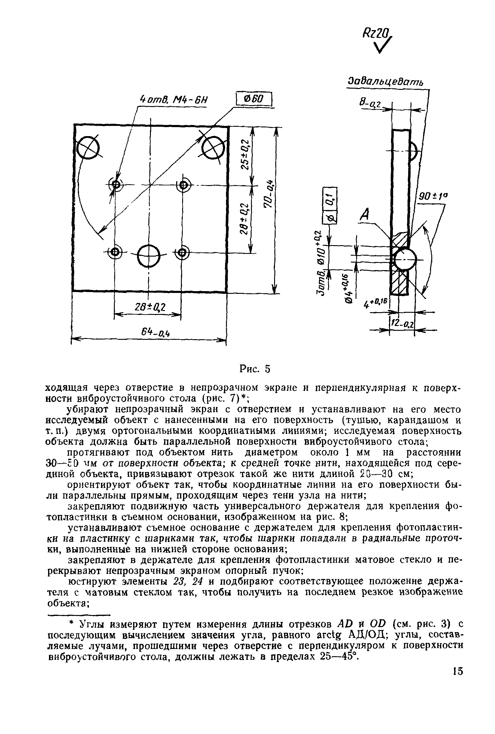 РД 50-408-83