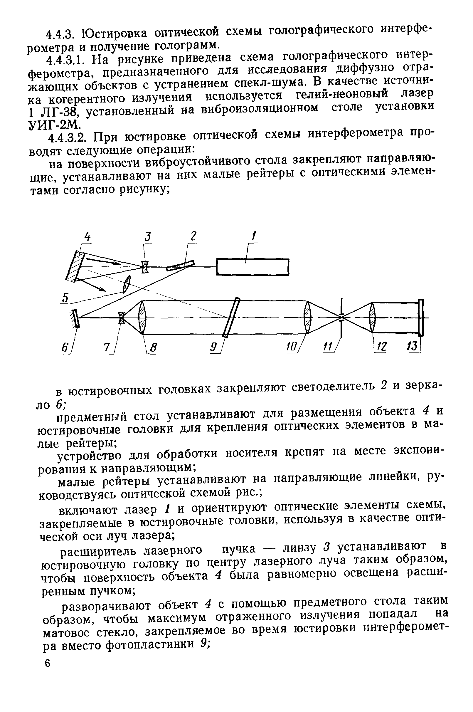 РД 50-408-83