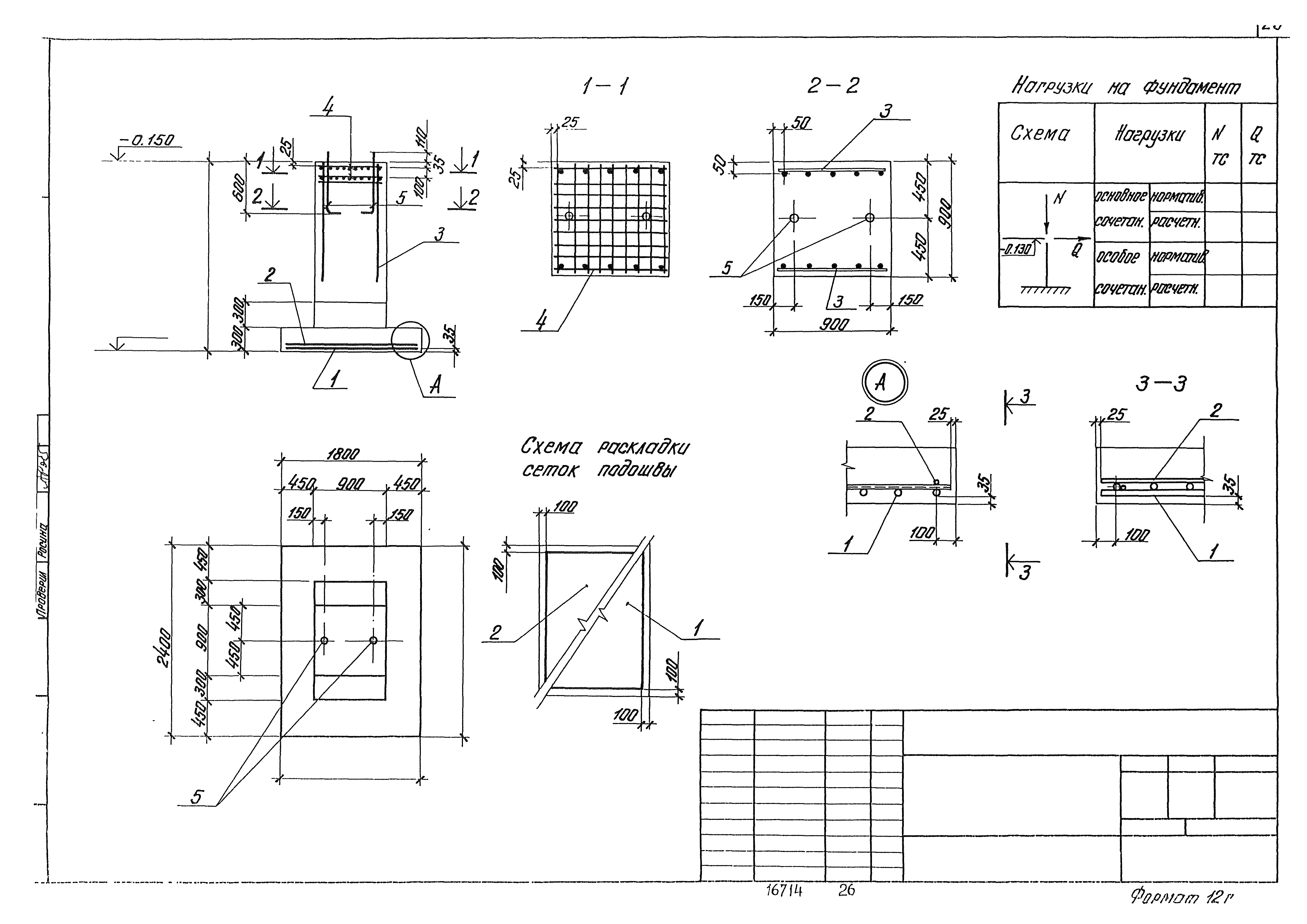 Серия 1.412.1-4