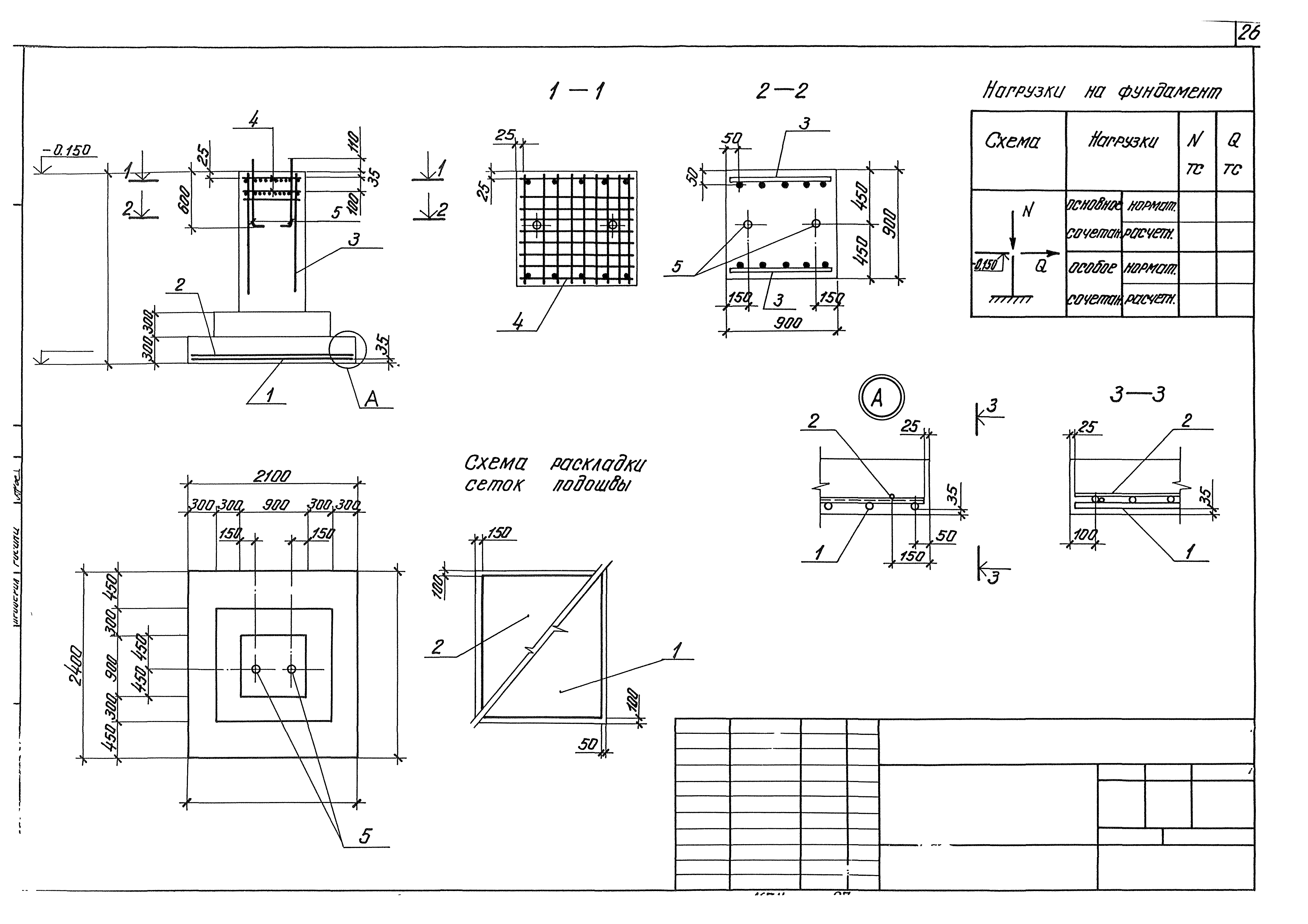 Серия 1.412.1-4