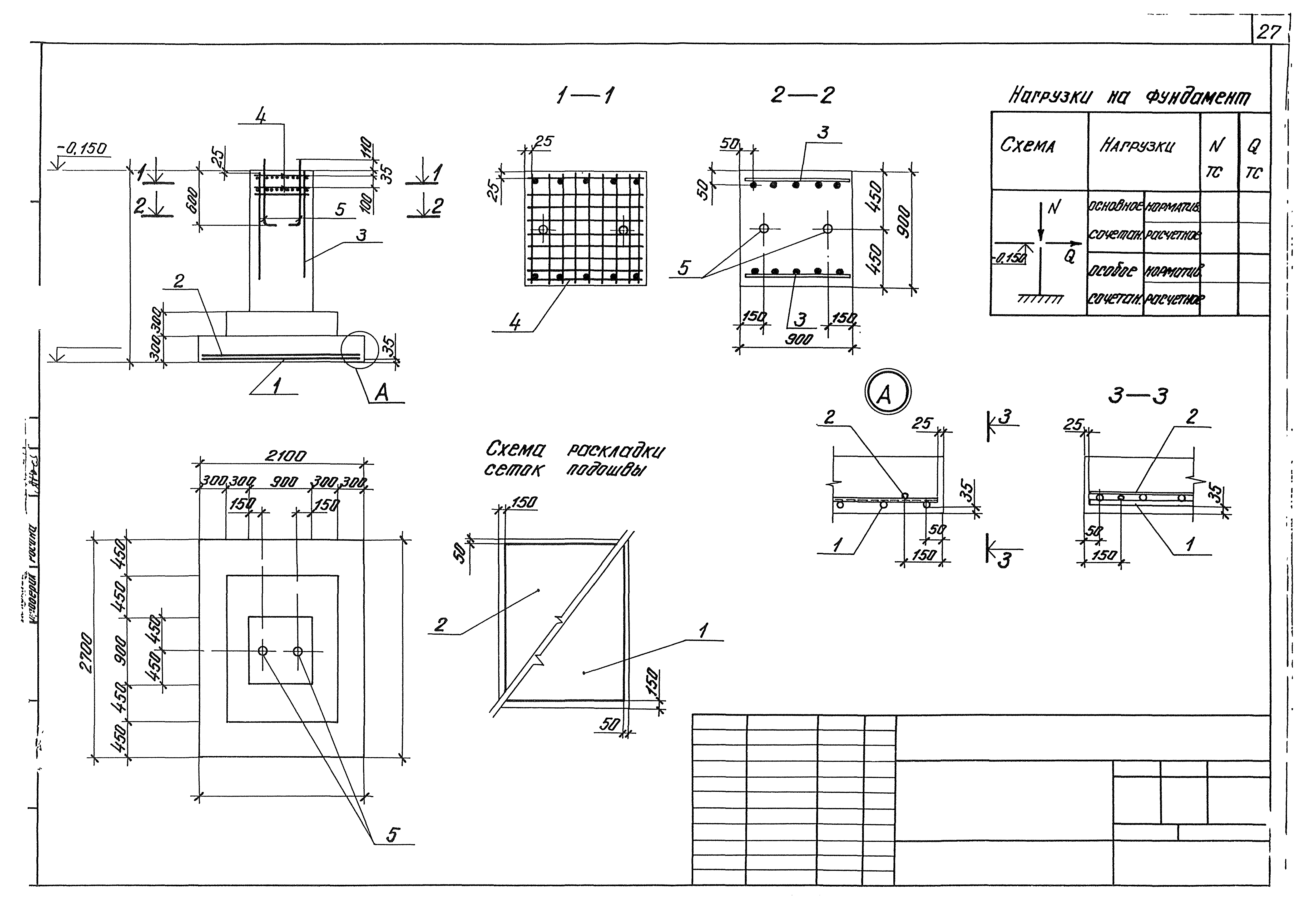 Серия 1.412.1-4