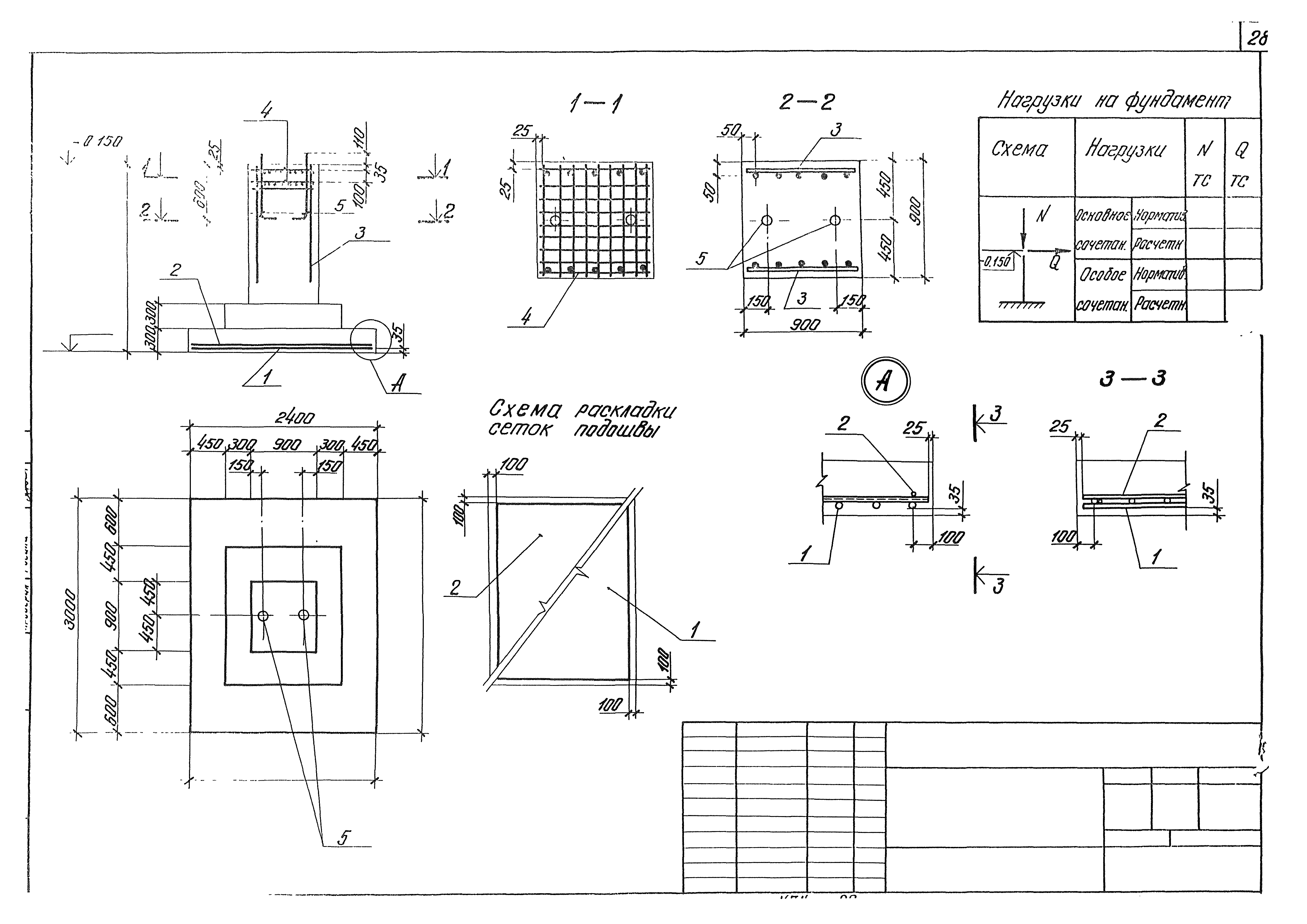 Серия 1.412.1-4