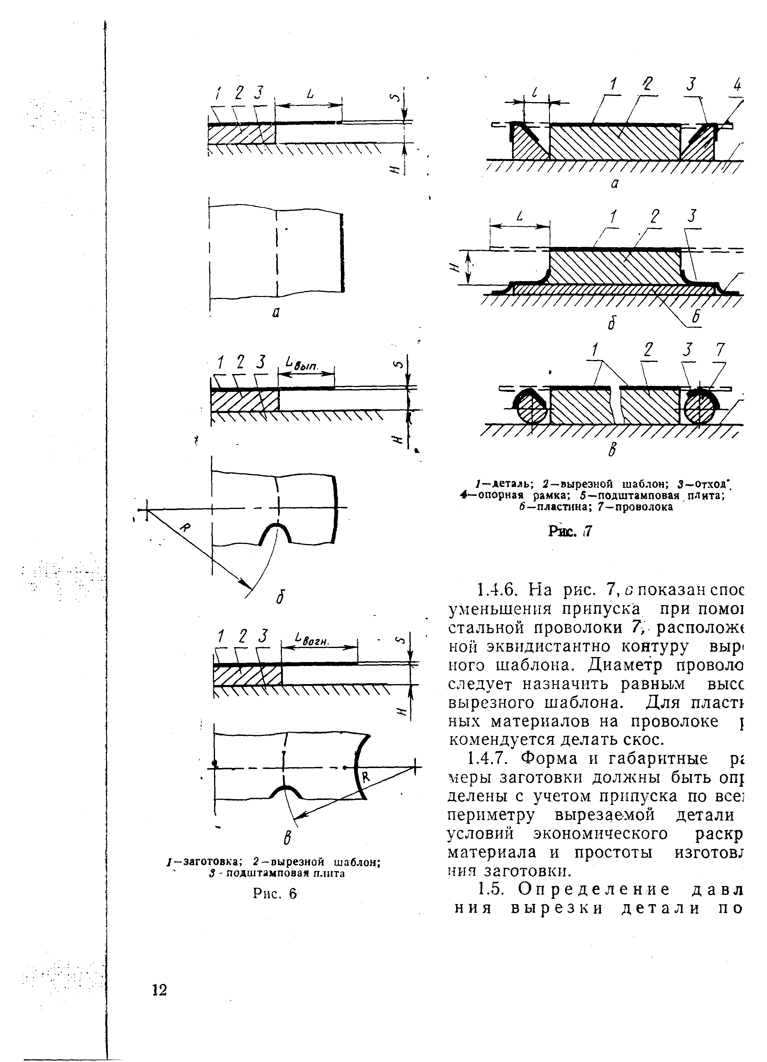 РДМУ 95-77