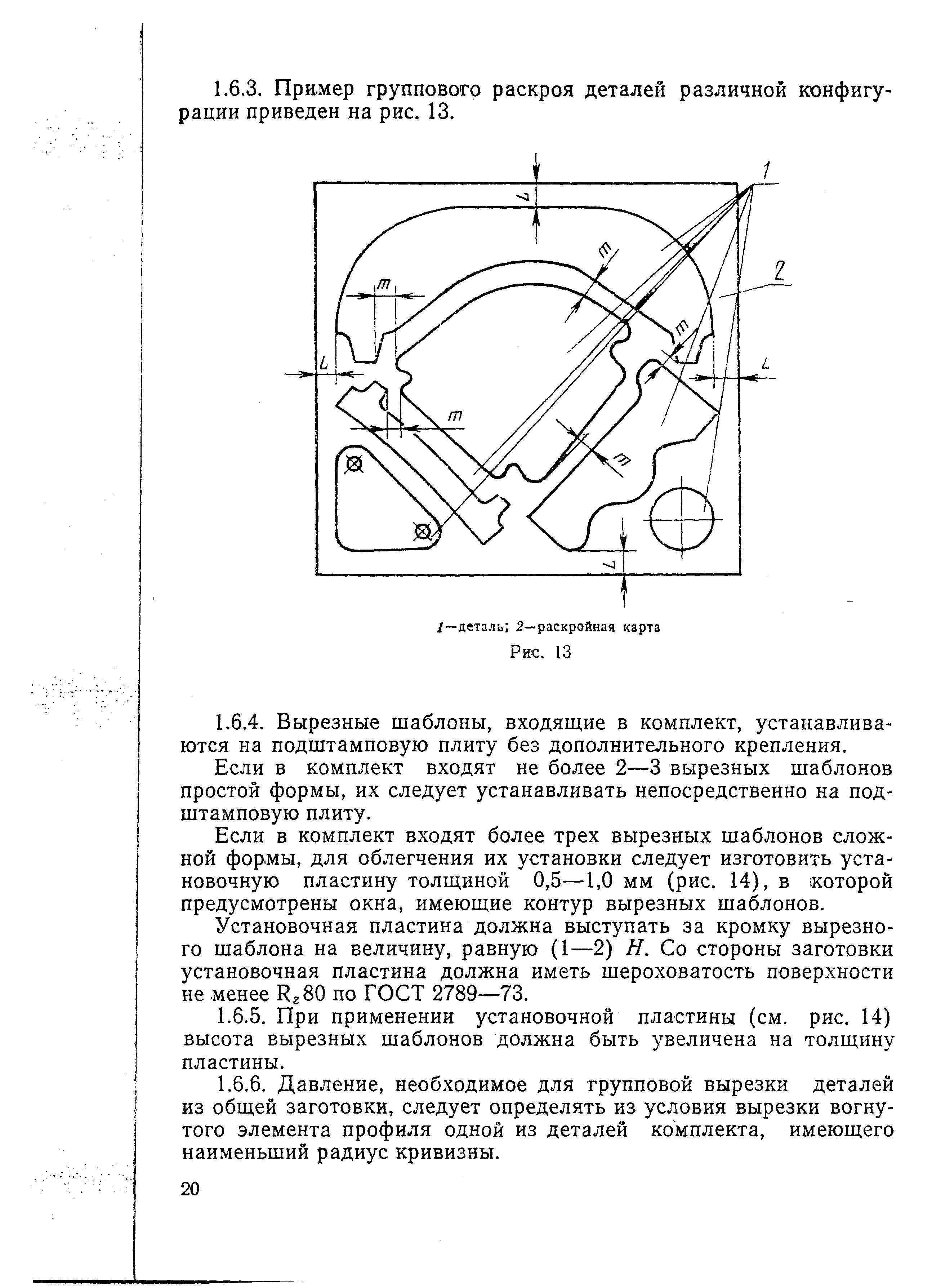 РДМУ 95-77