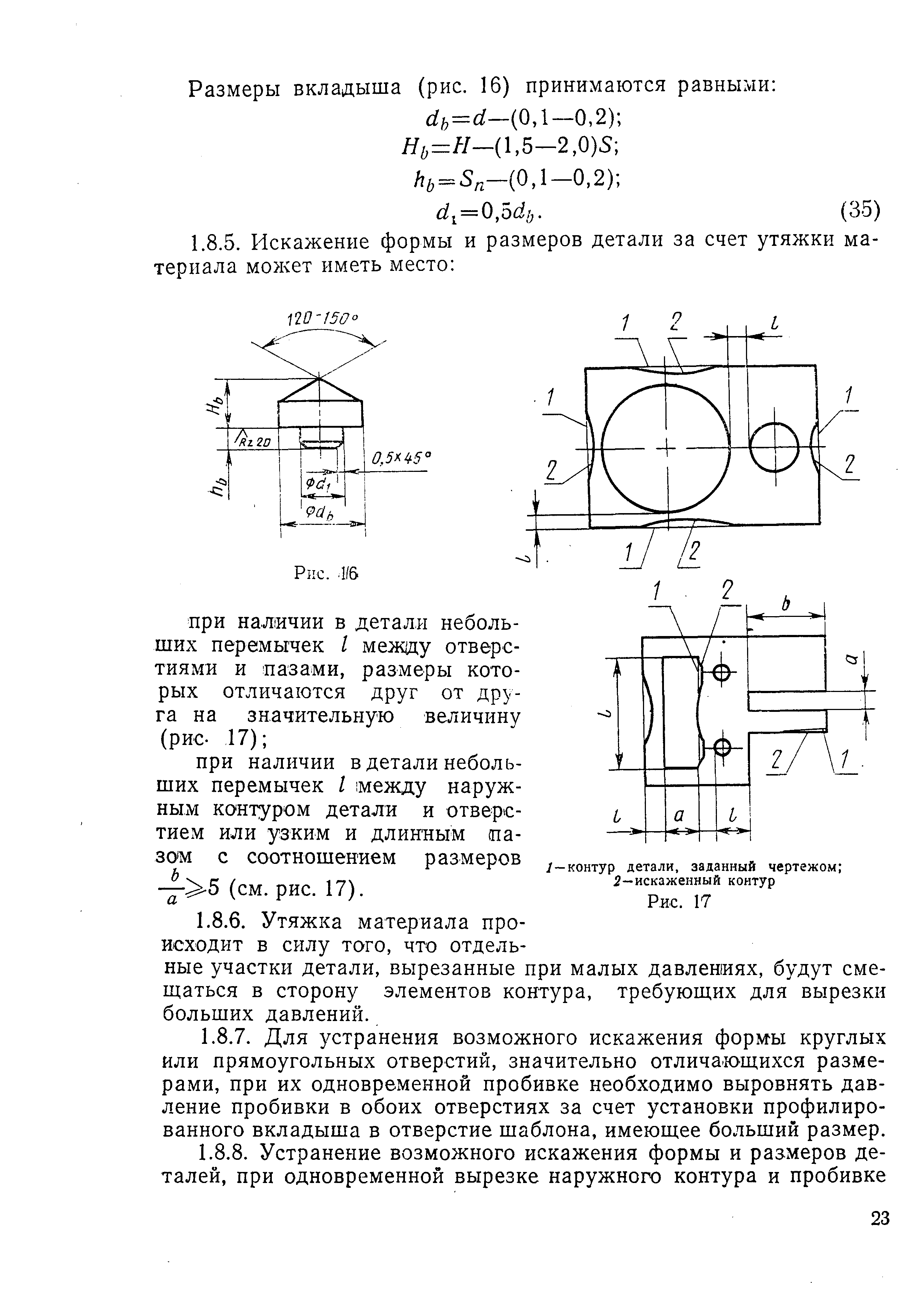 РДМУ 95-77