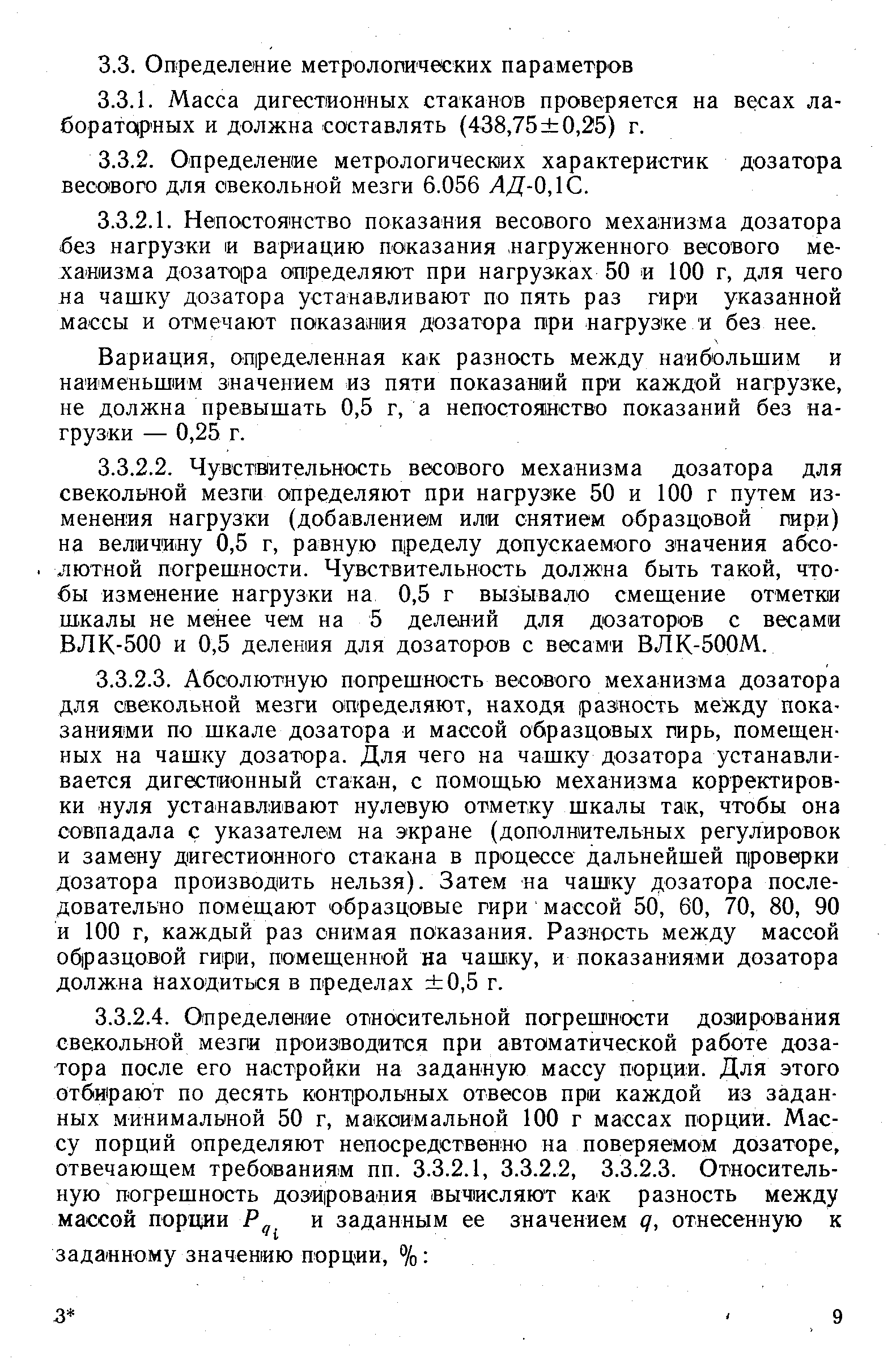 РД 50-391-83