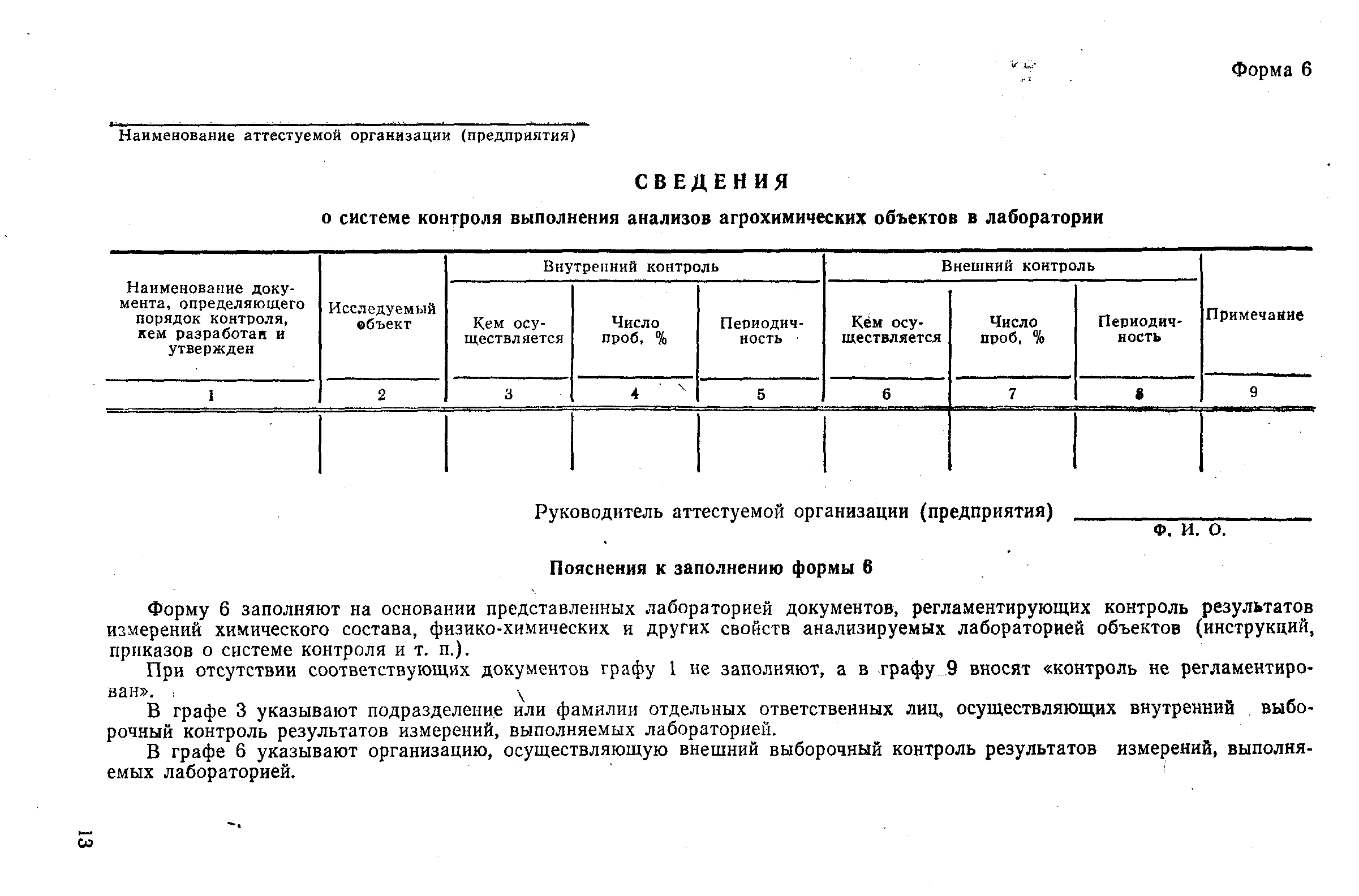 РД 50-386-83