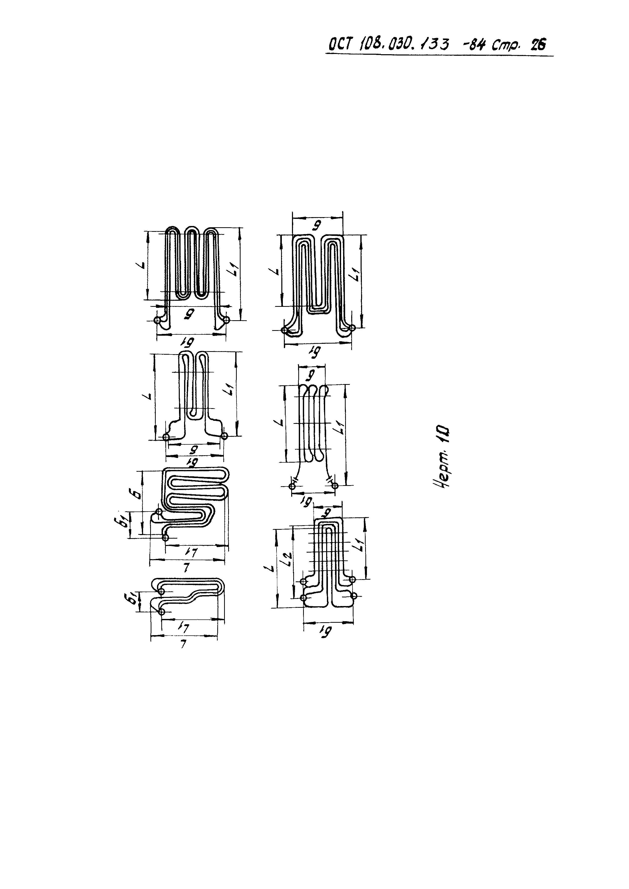 ОСТ 108.030.133-84