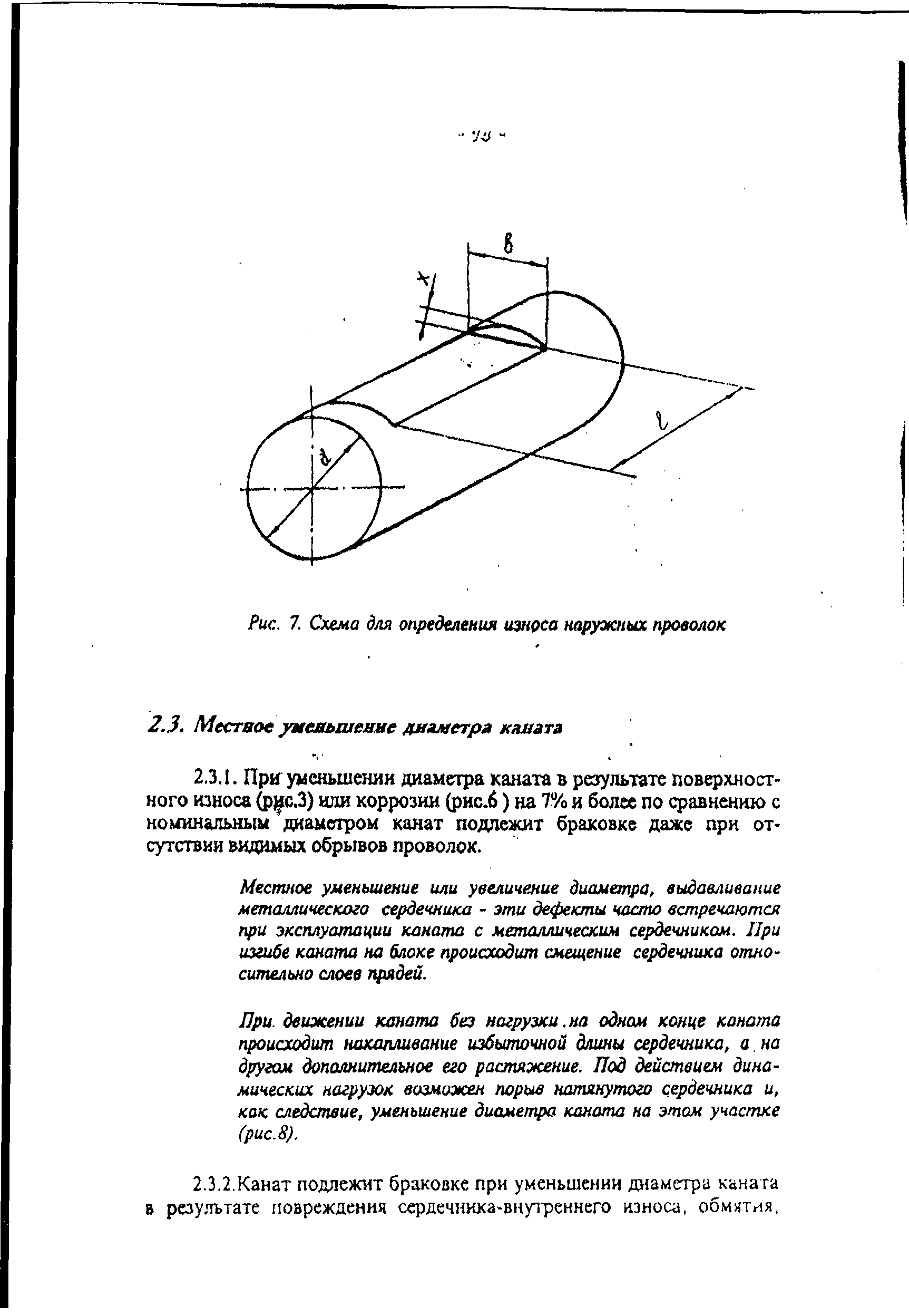 РД РОСЭК 012-97