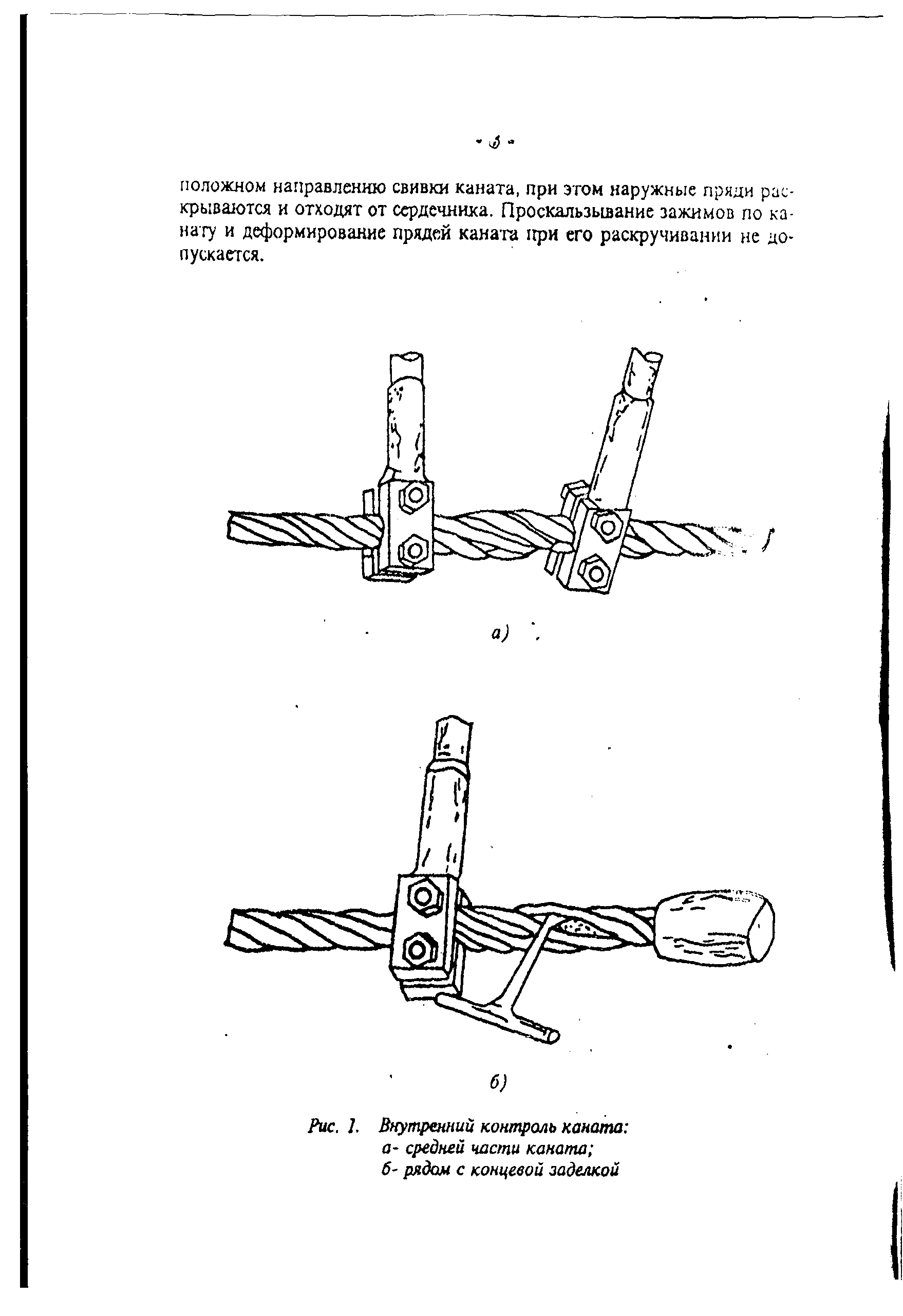 РД РОСЭК 012-97