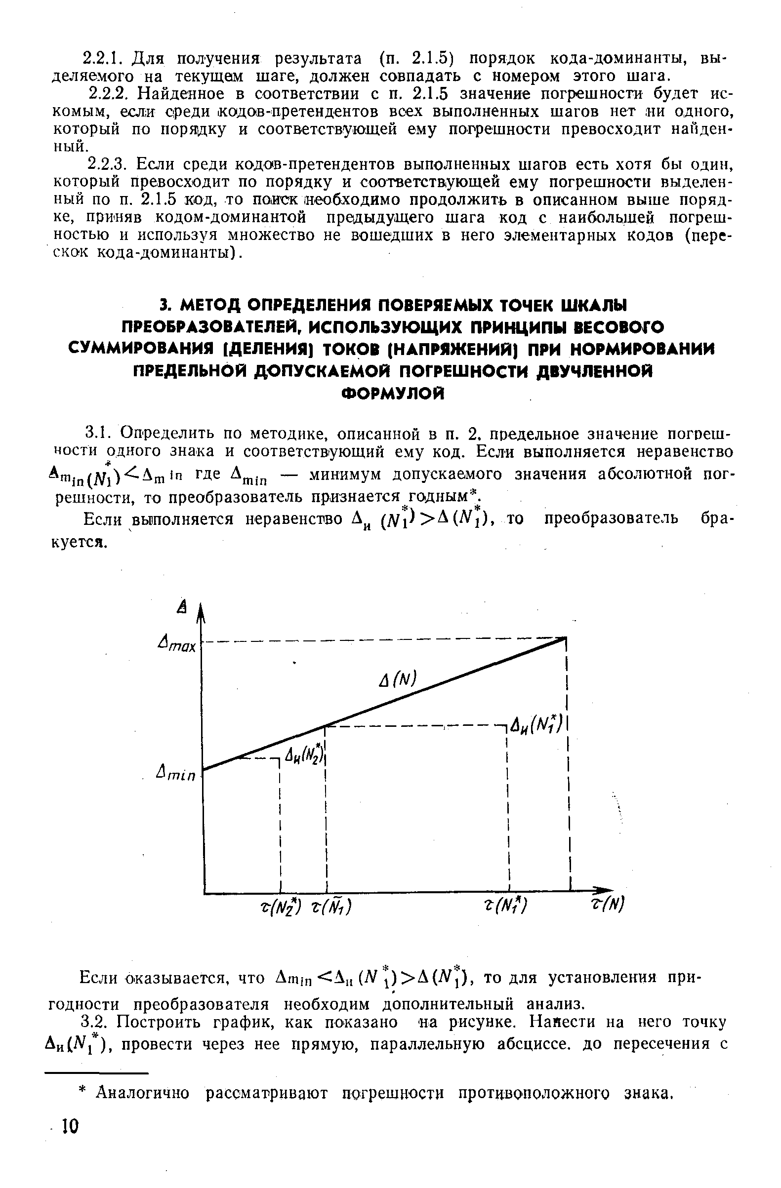 РД 50-206-80