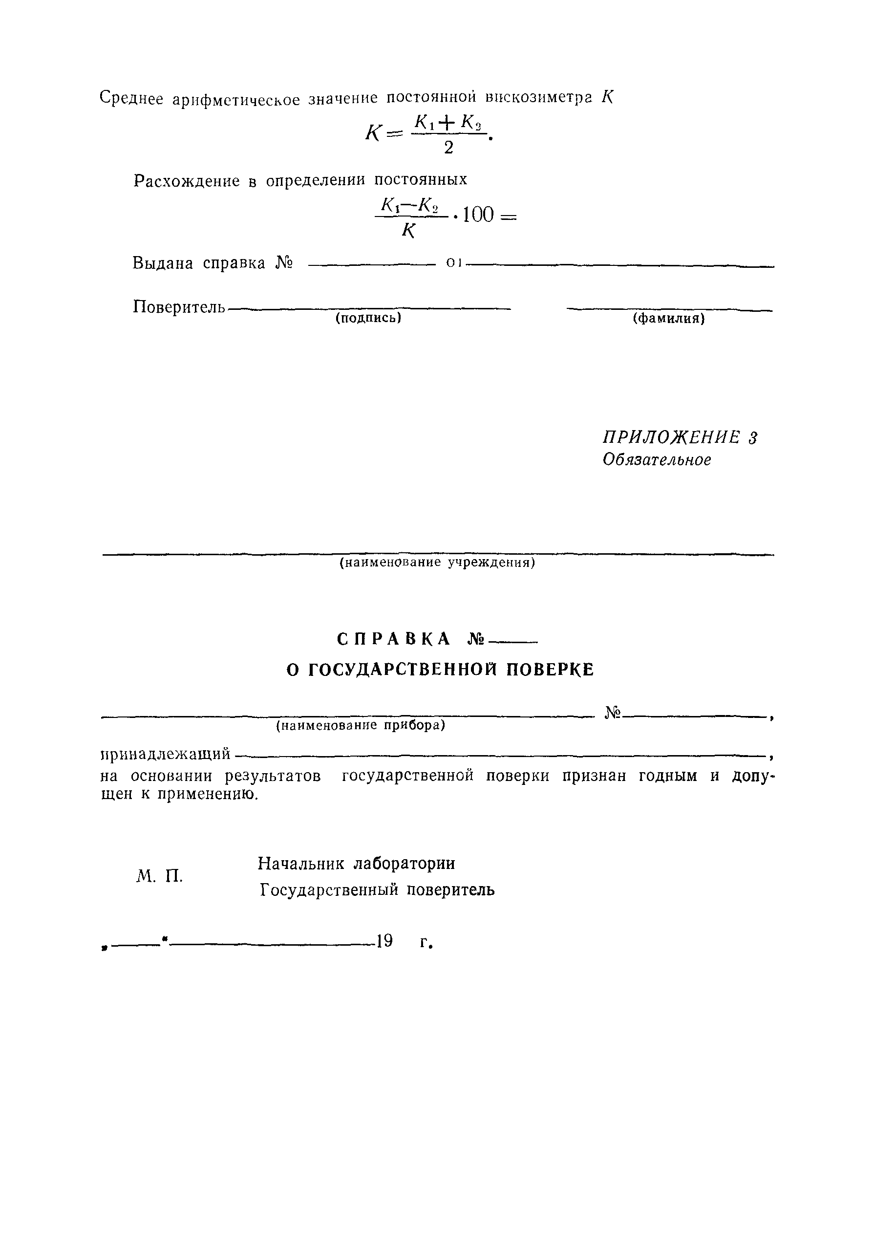 РД 50-366-82