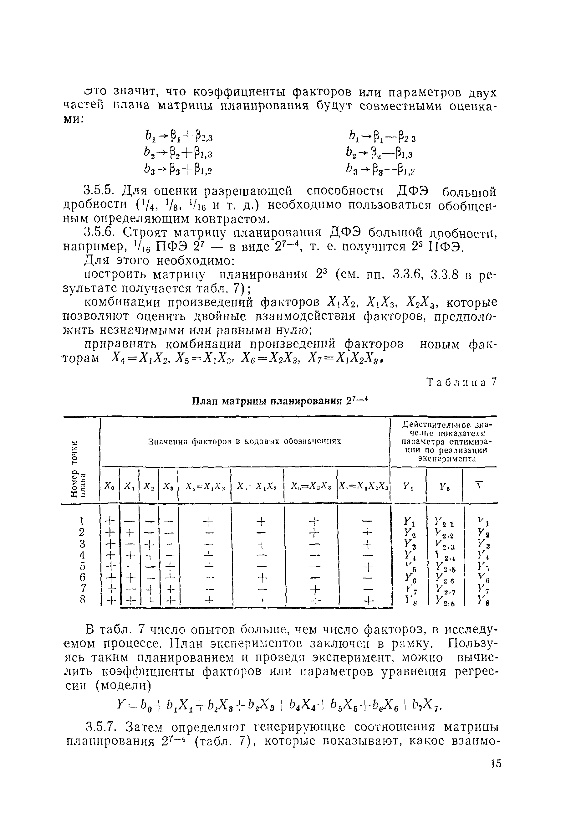 РДМУ 109-77