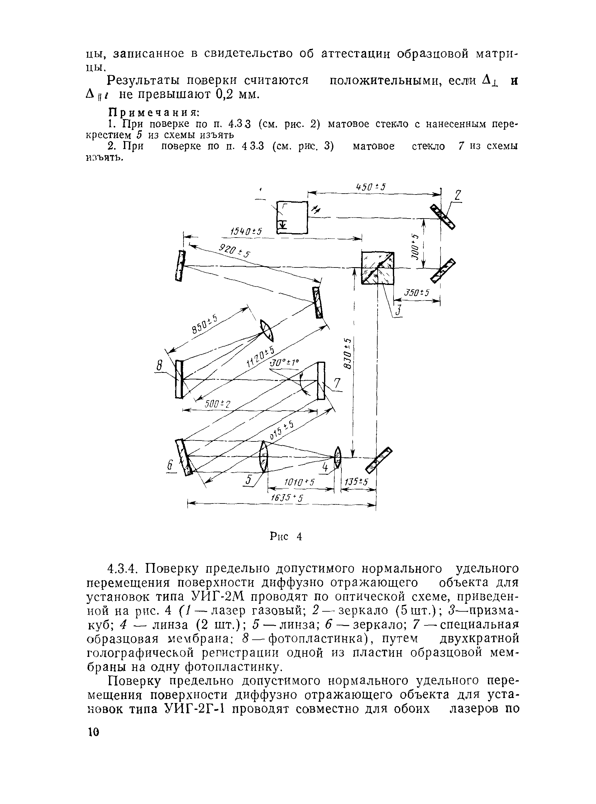 РД 50-222-80