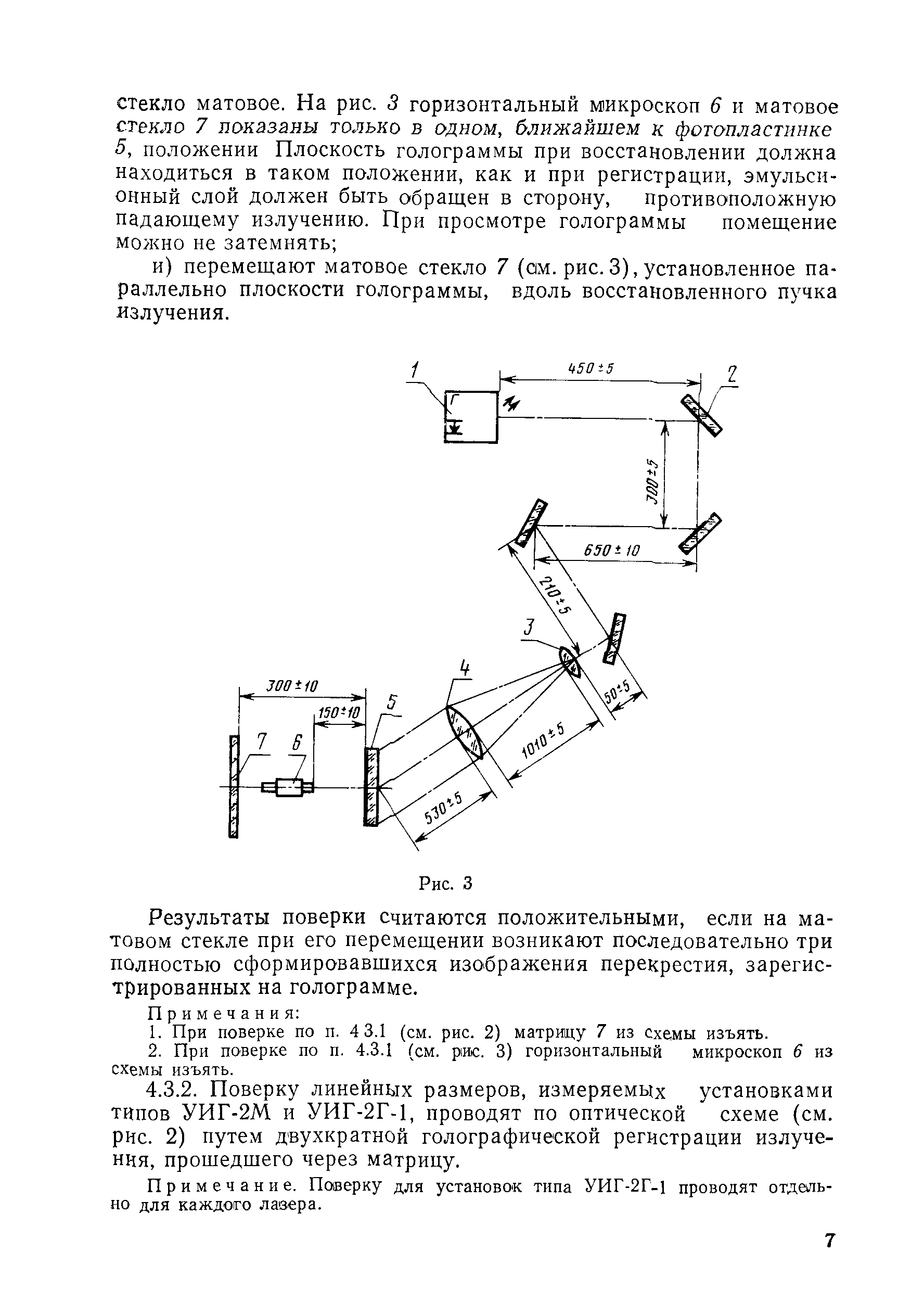 РД 50-222-80