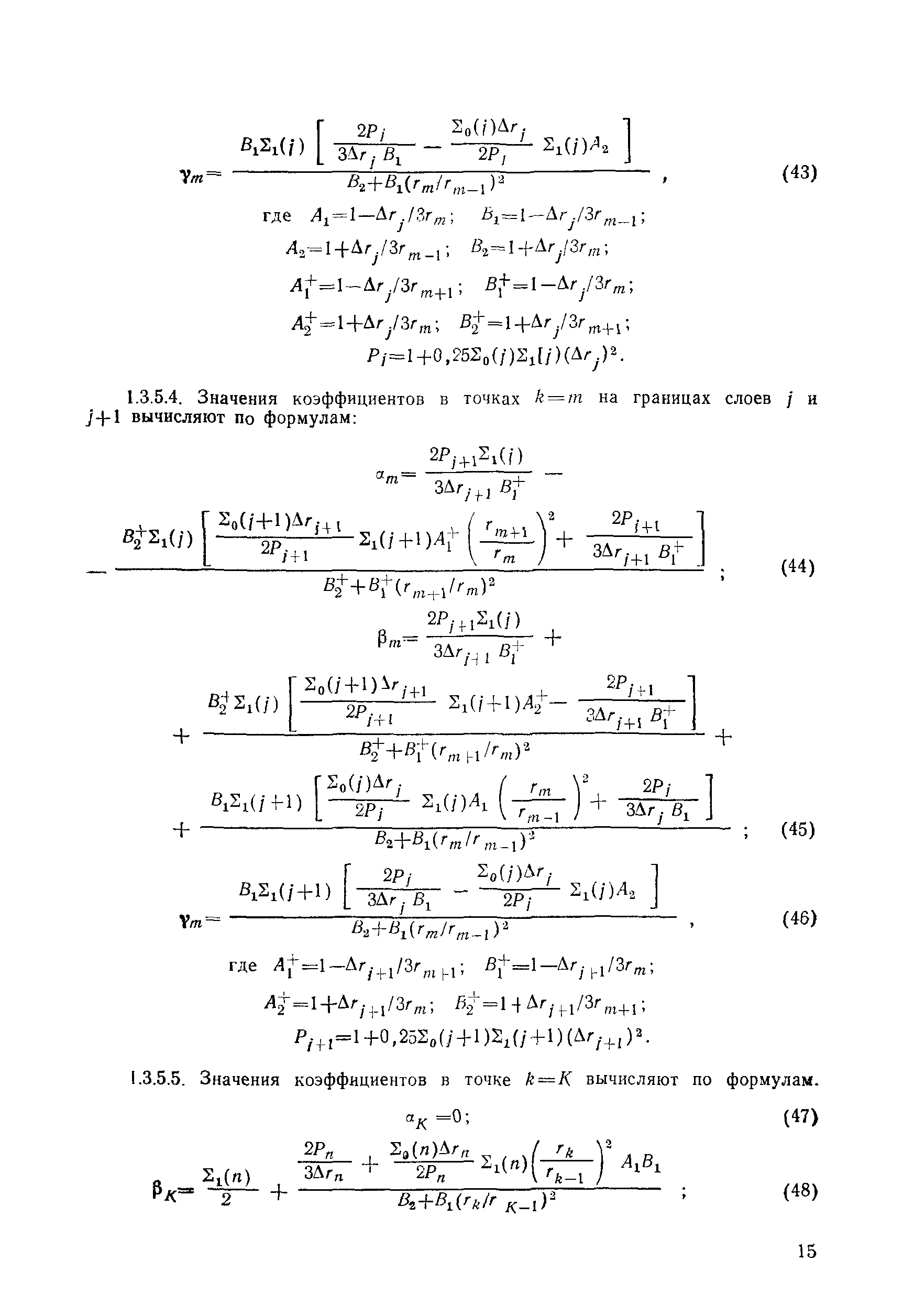 РД 50-25645.225-91