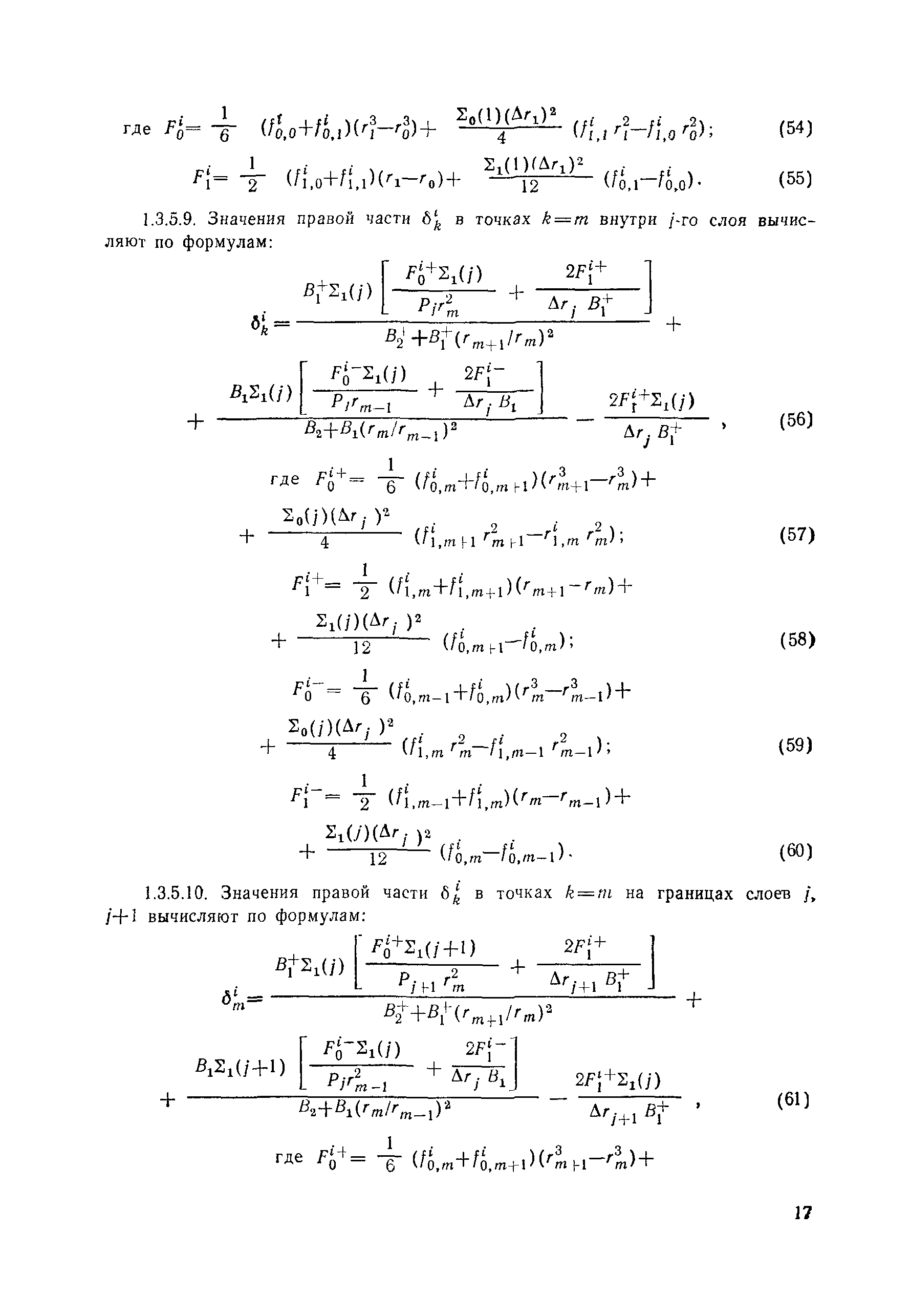 РД 50-25645.225-91