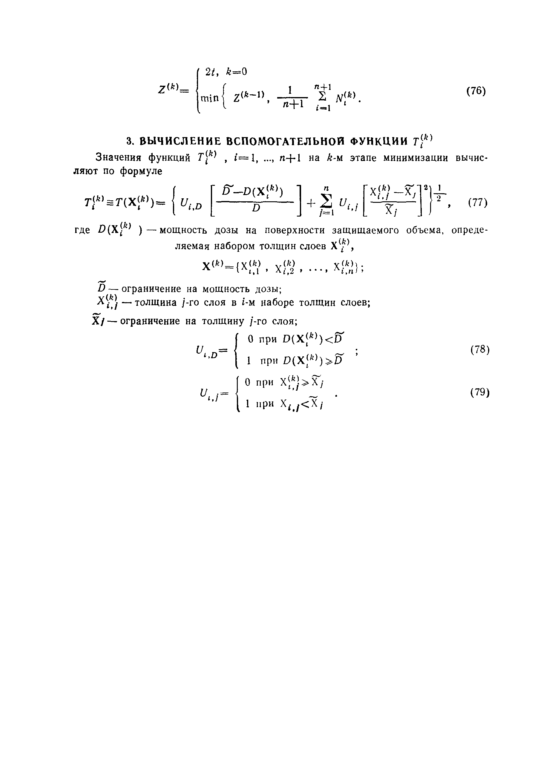 РД 50-25645.225-91