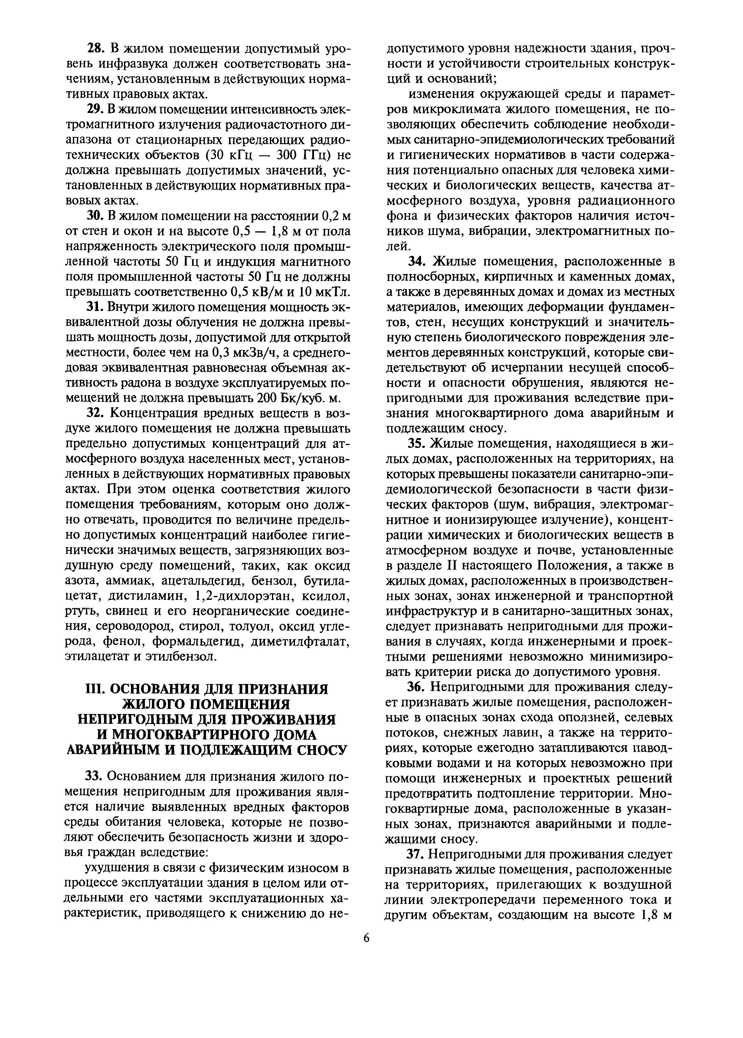 МДС 13-21.2007