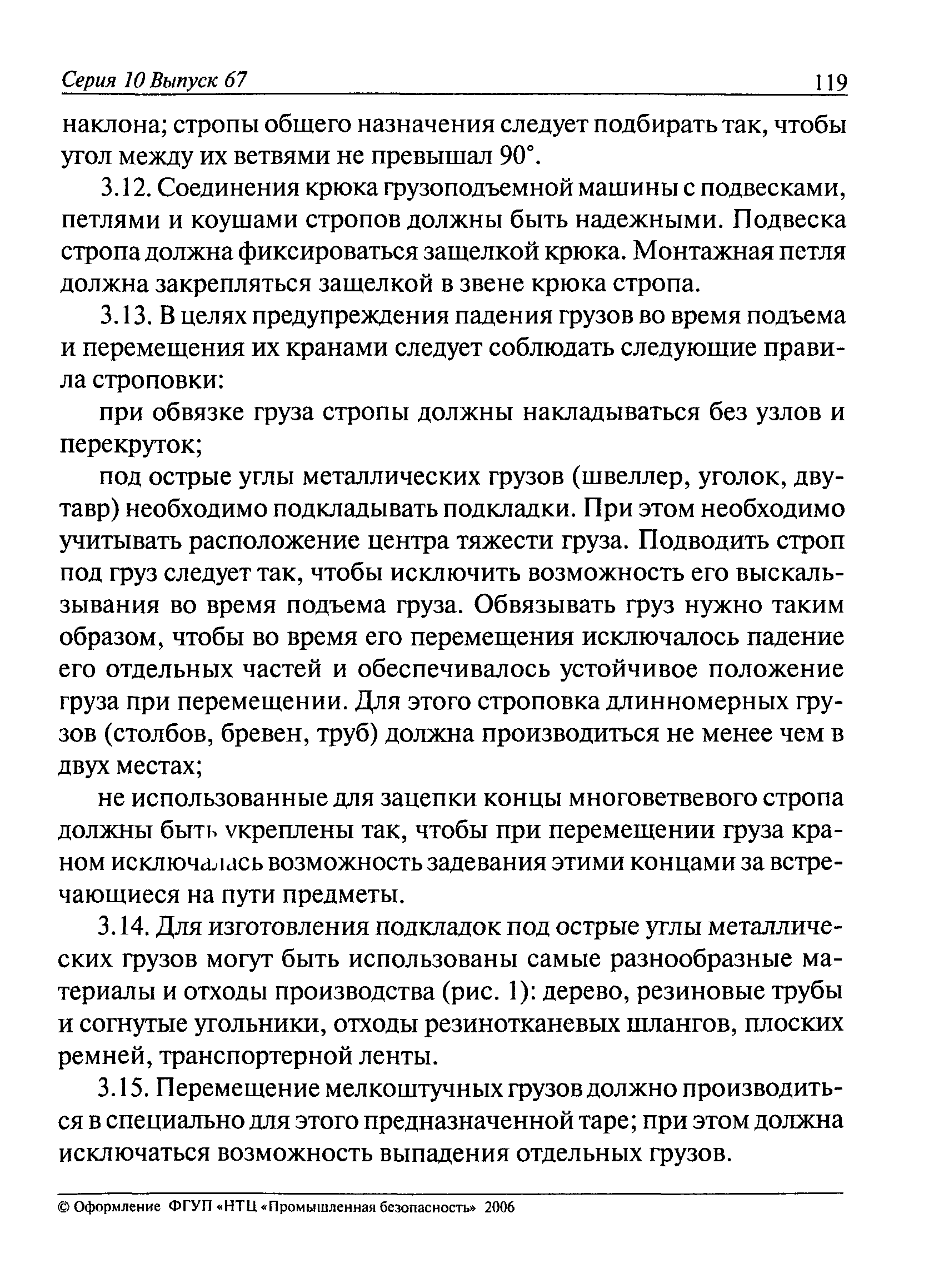 РД 220-12-98