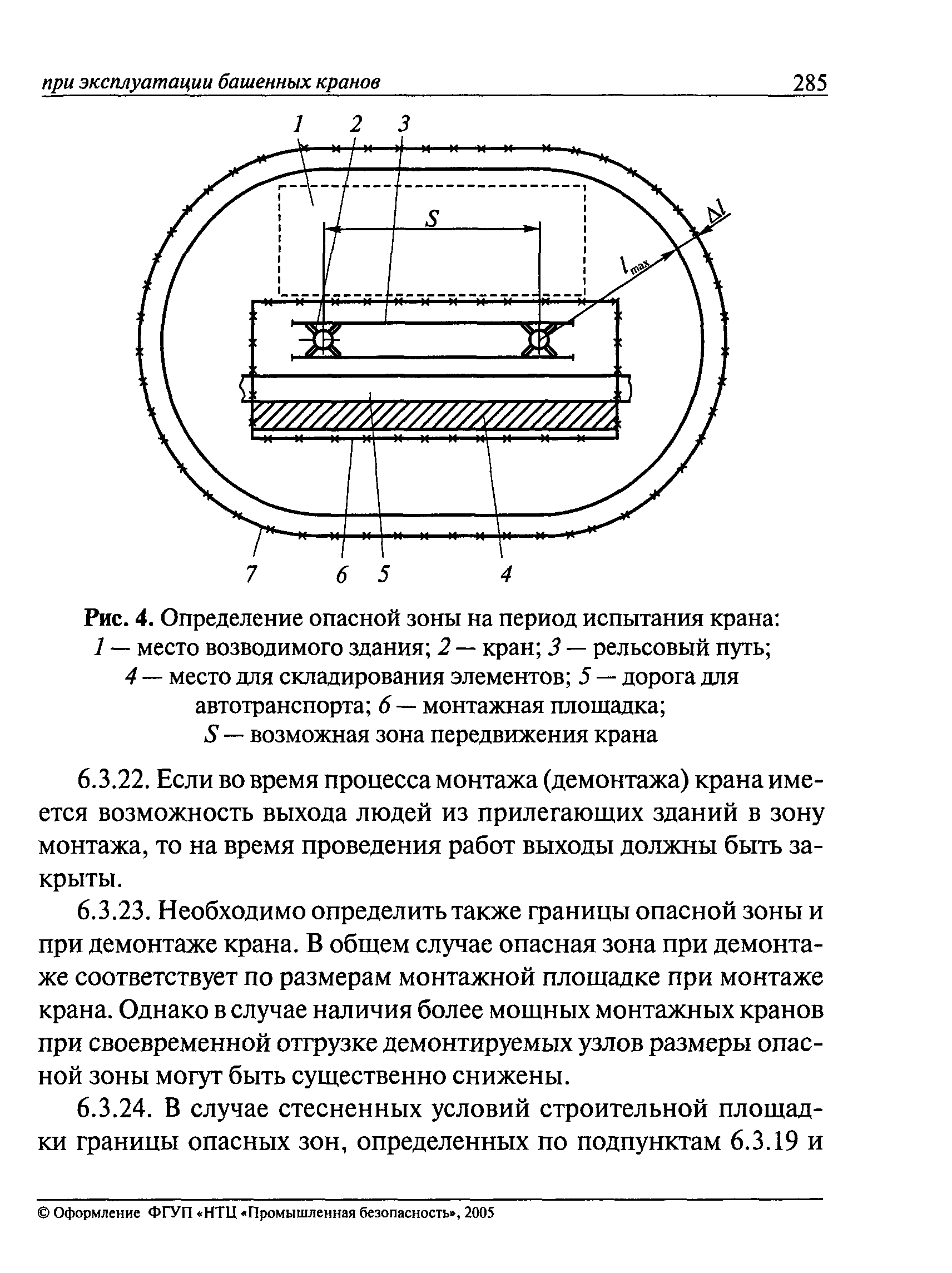 РД 22-28-37-02