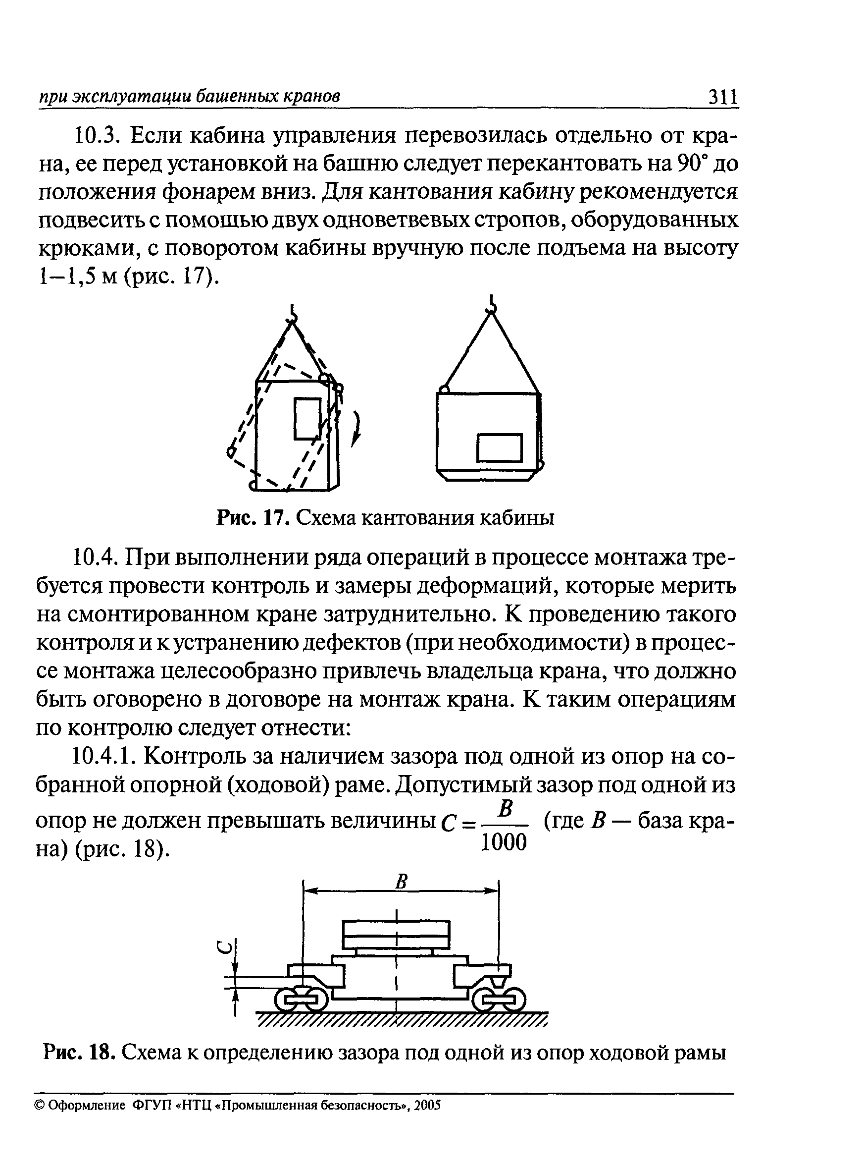 РД 22-28-37-02