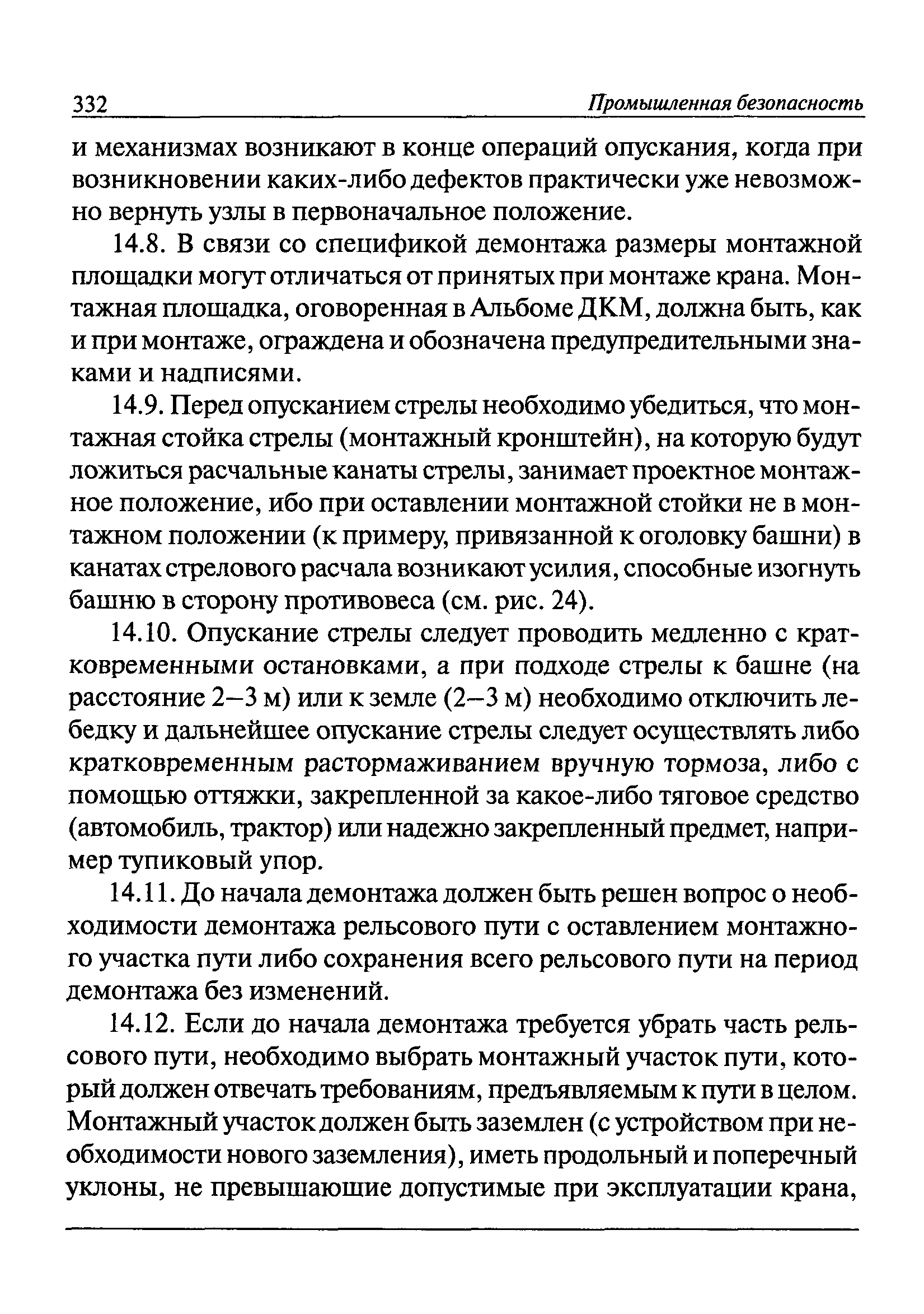 РД 22-28-37-02