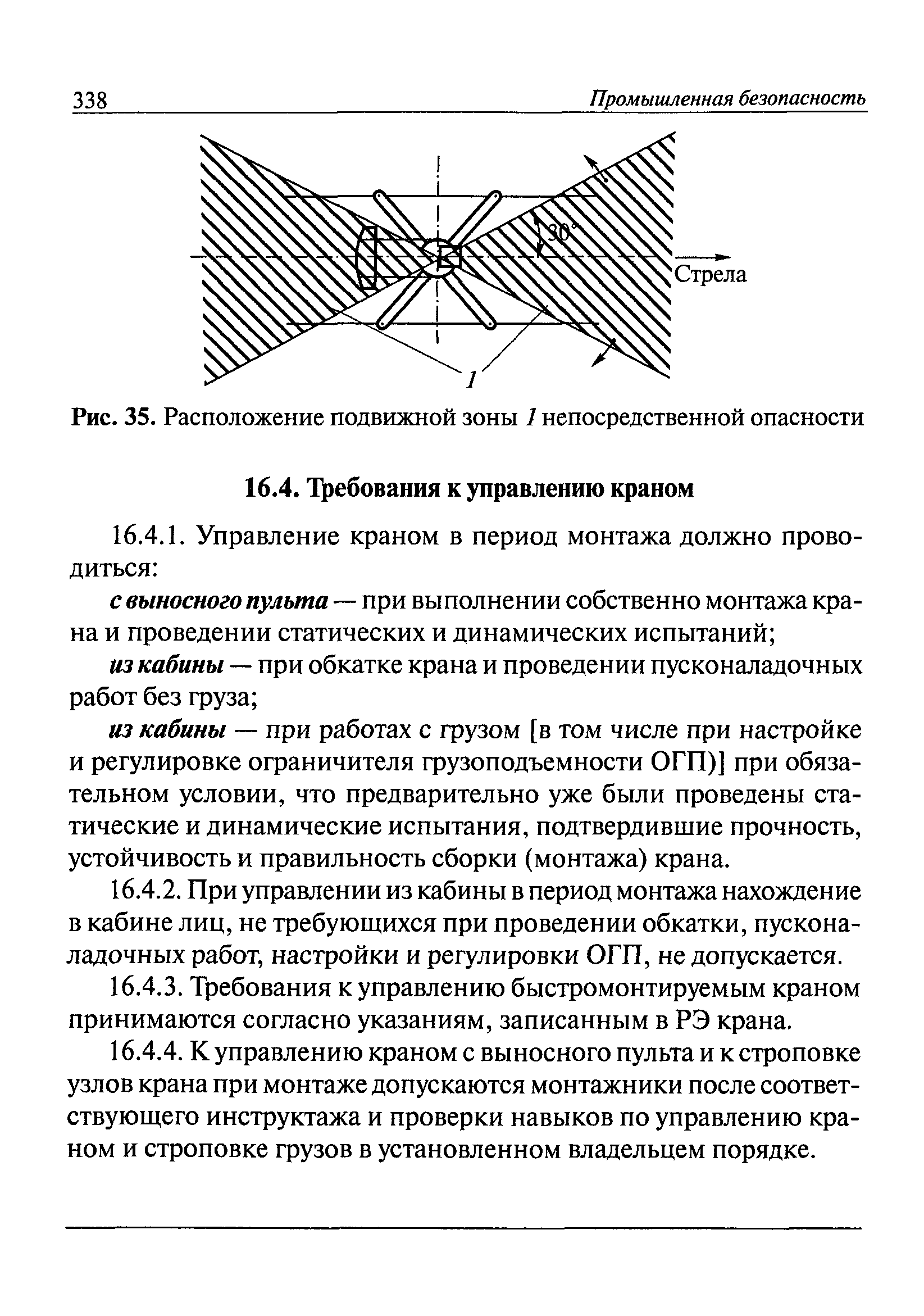 РД 22-28-37-02