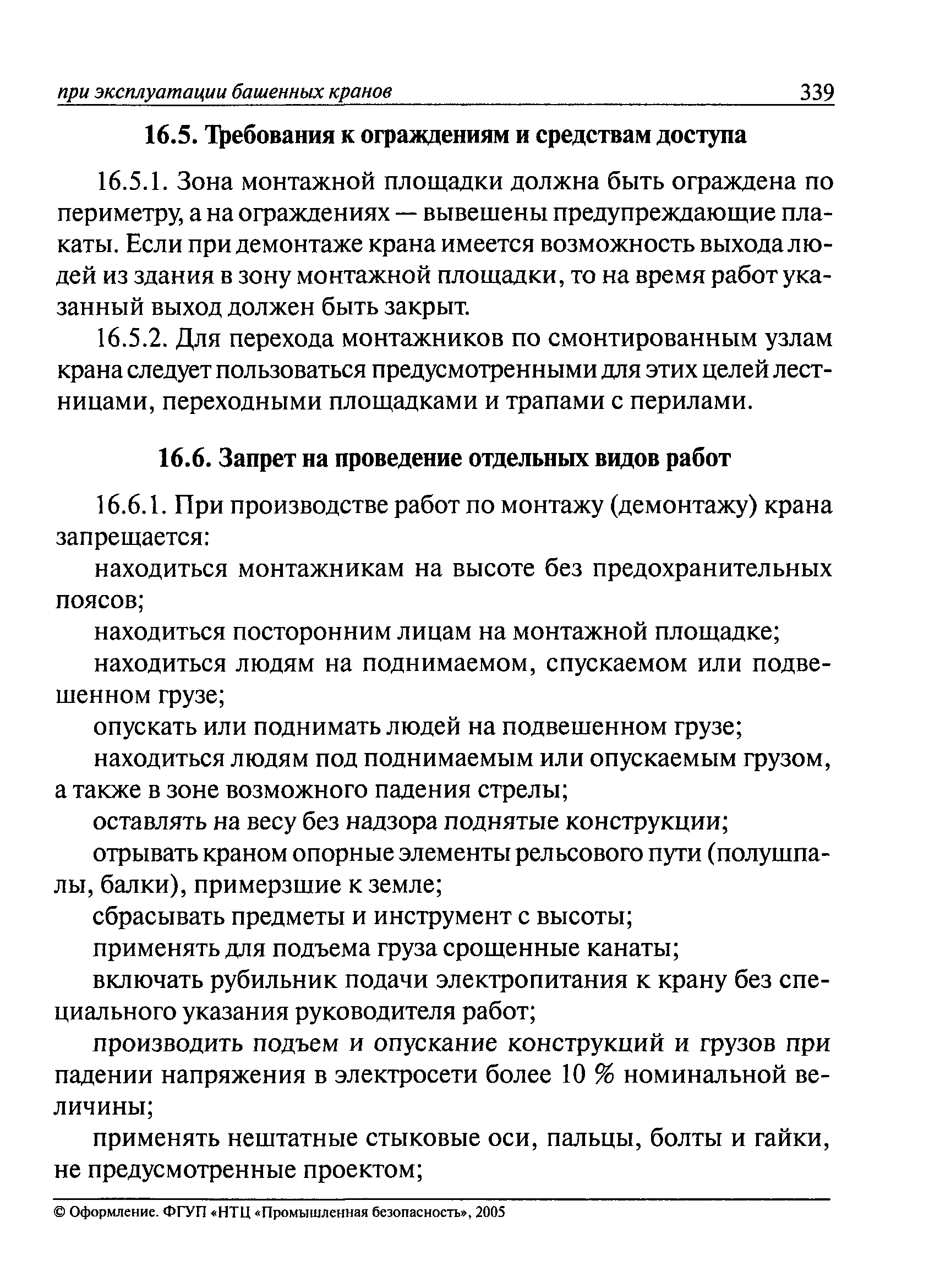 РД 22-28-37-02