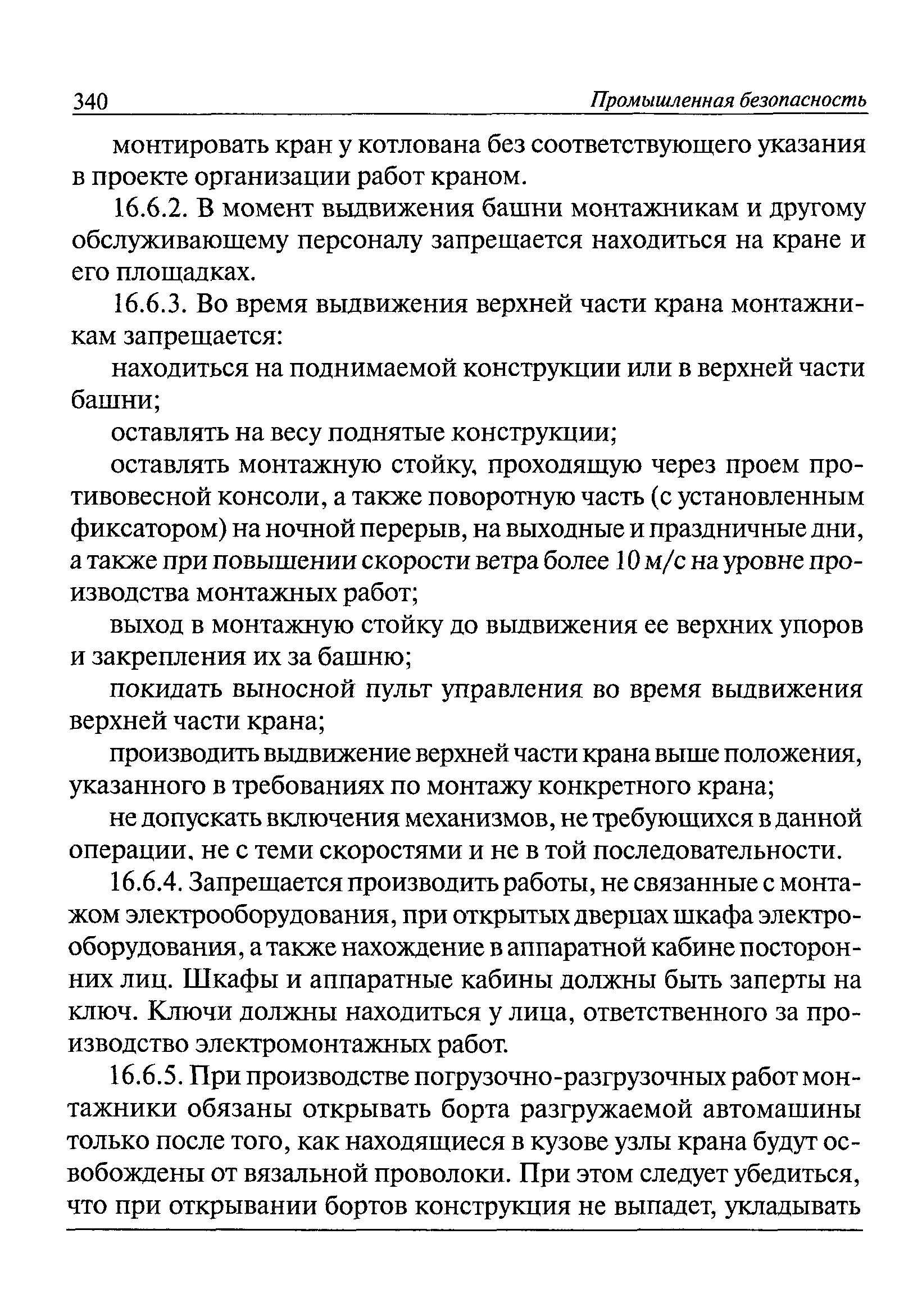 РД 22-28-37-02