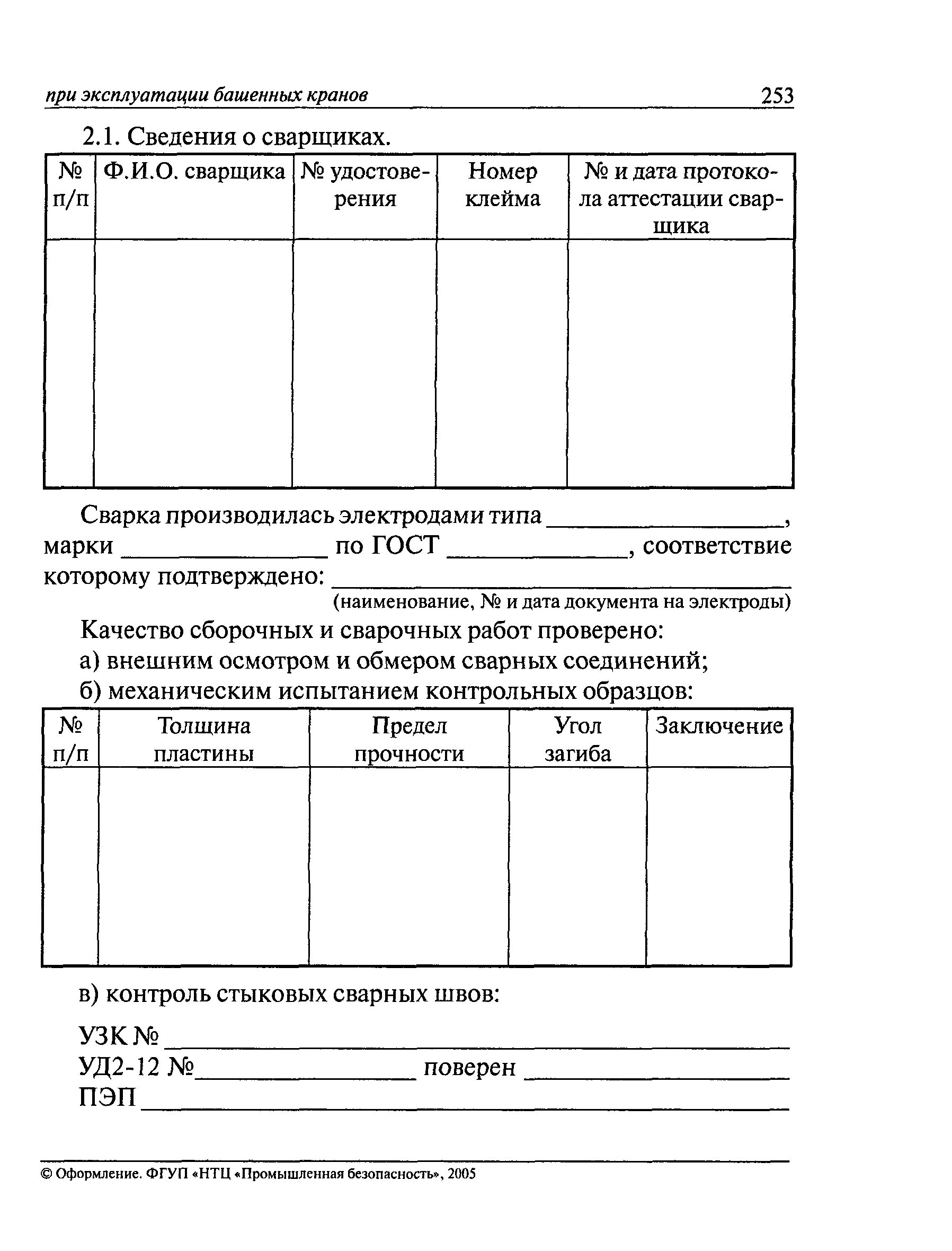 ВМУ 50:48:0075-02-02