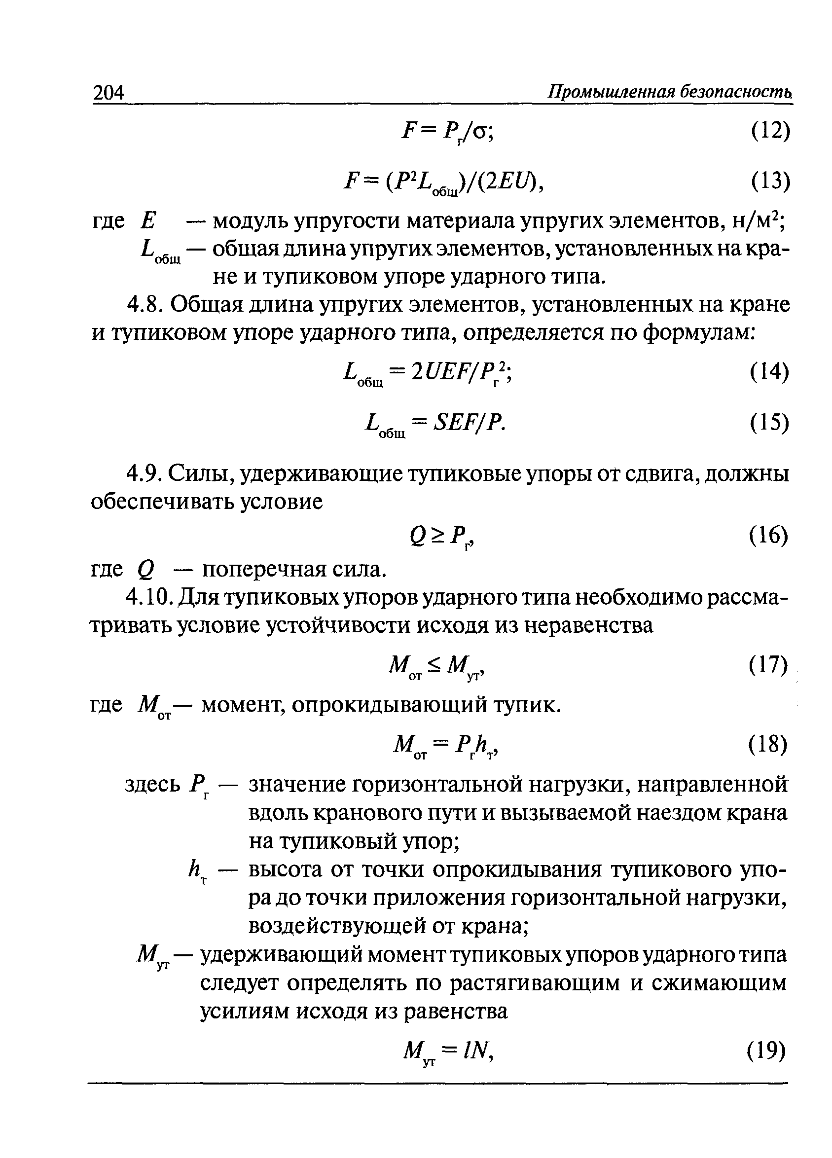 ВМУ 50:48:0075-02-02