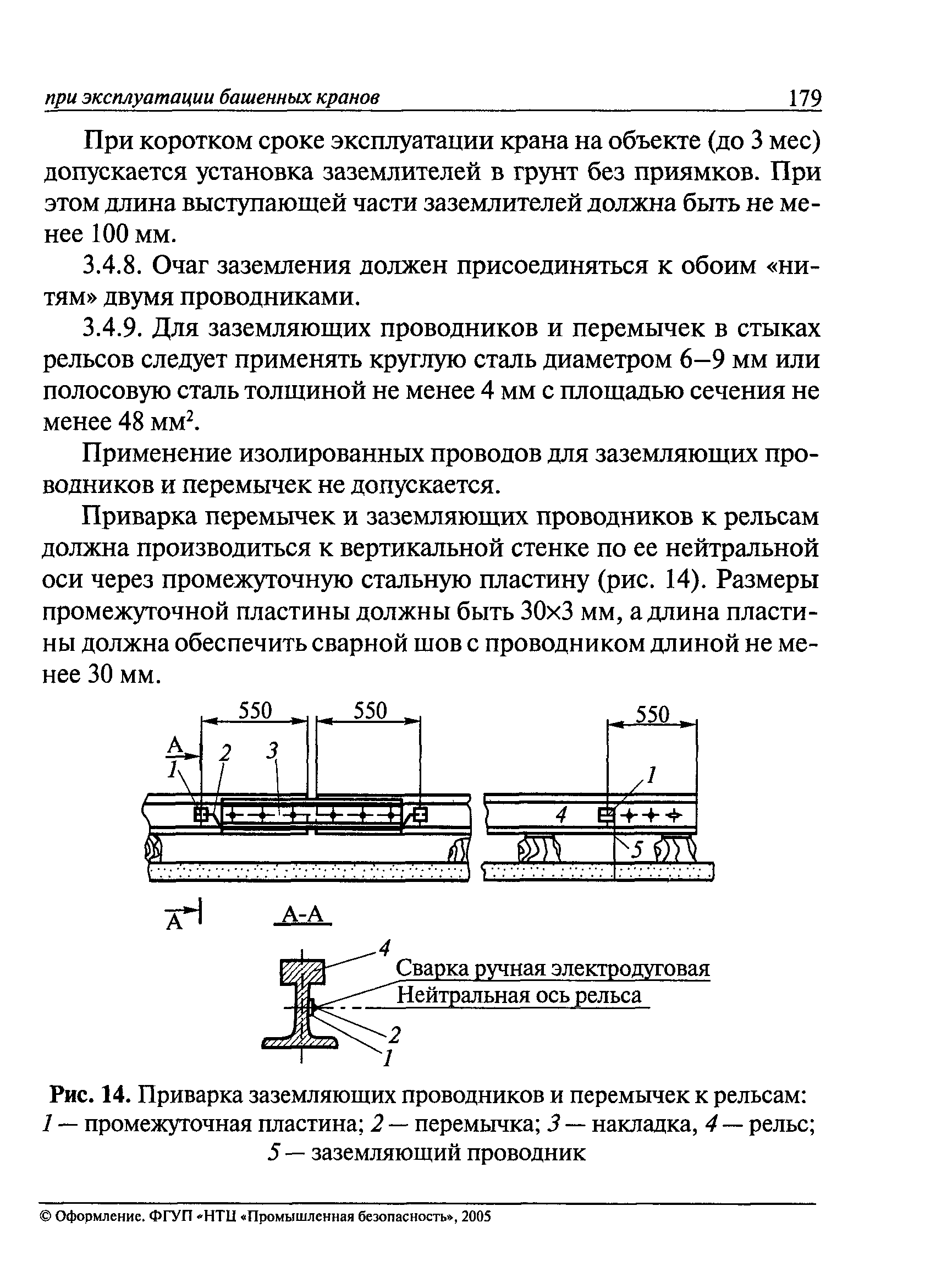 РД 22-28-35-99