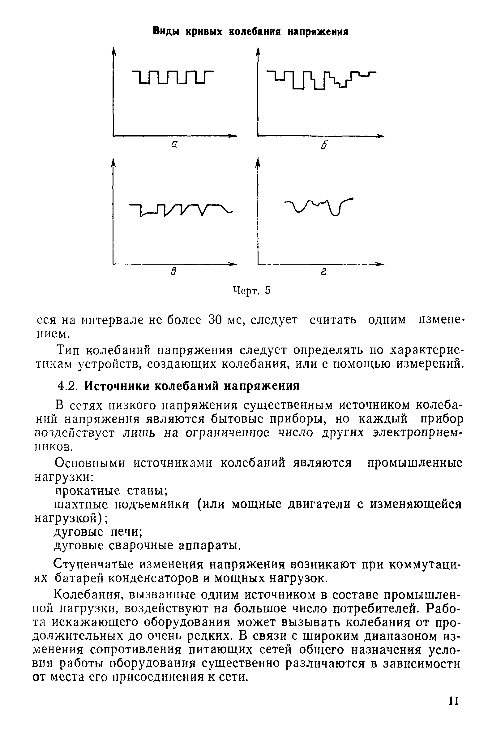 РД 50-713-92