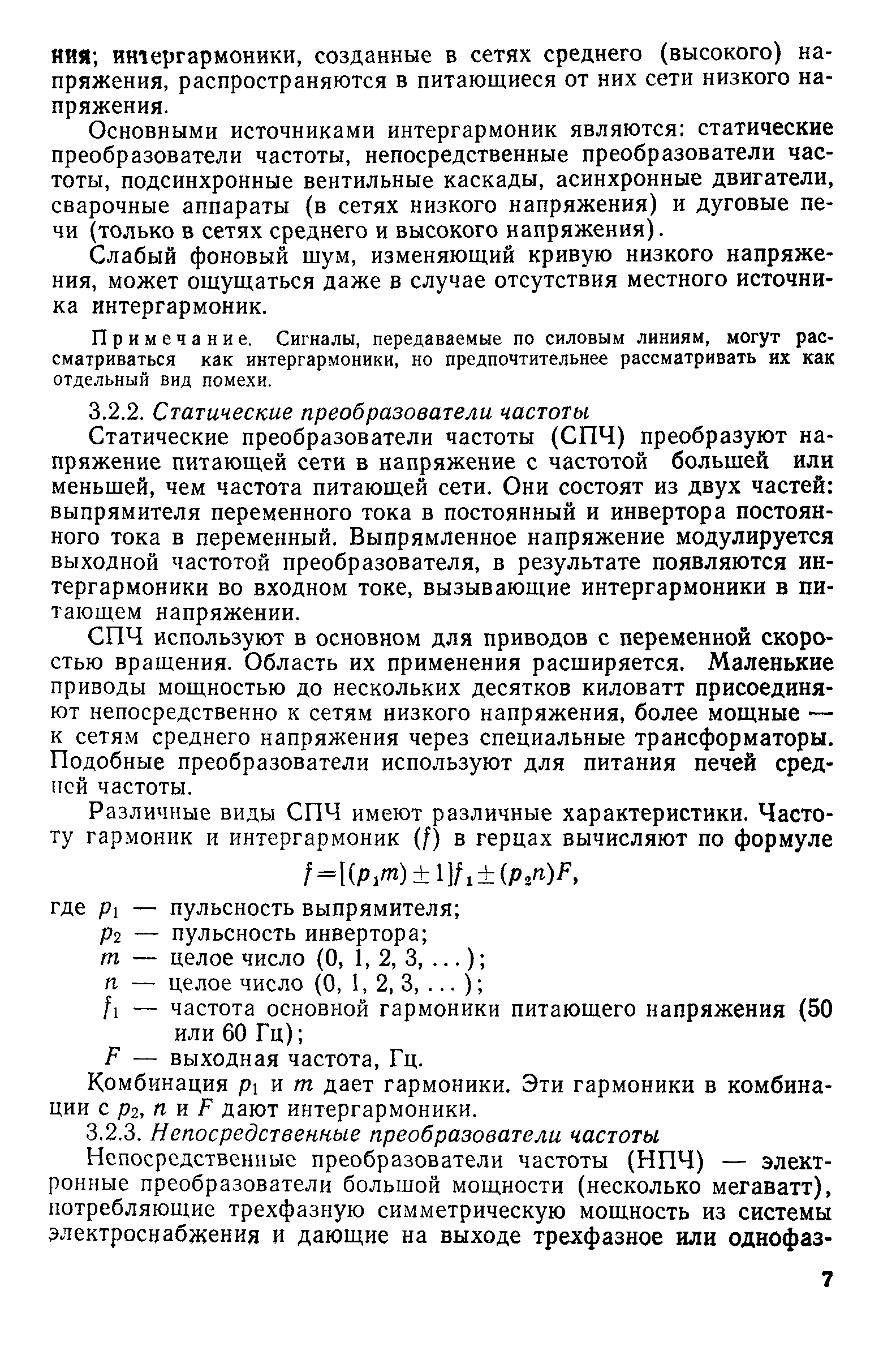 РД 50-713-92