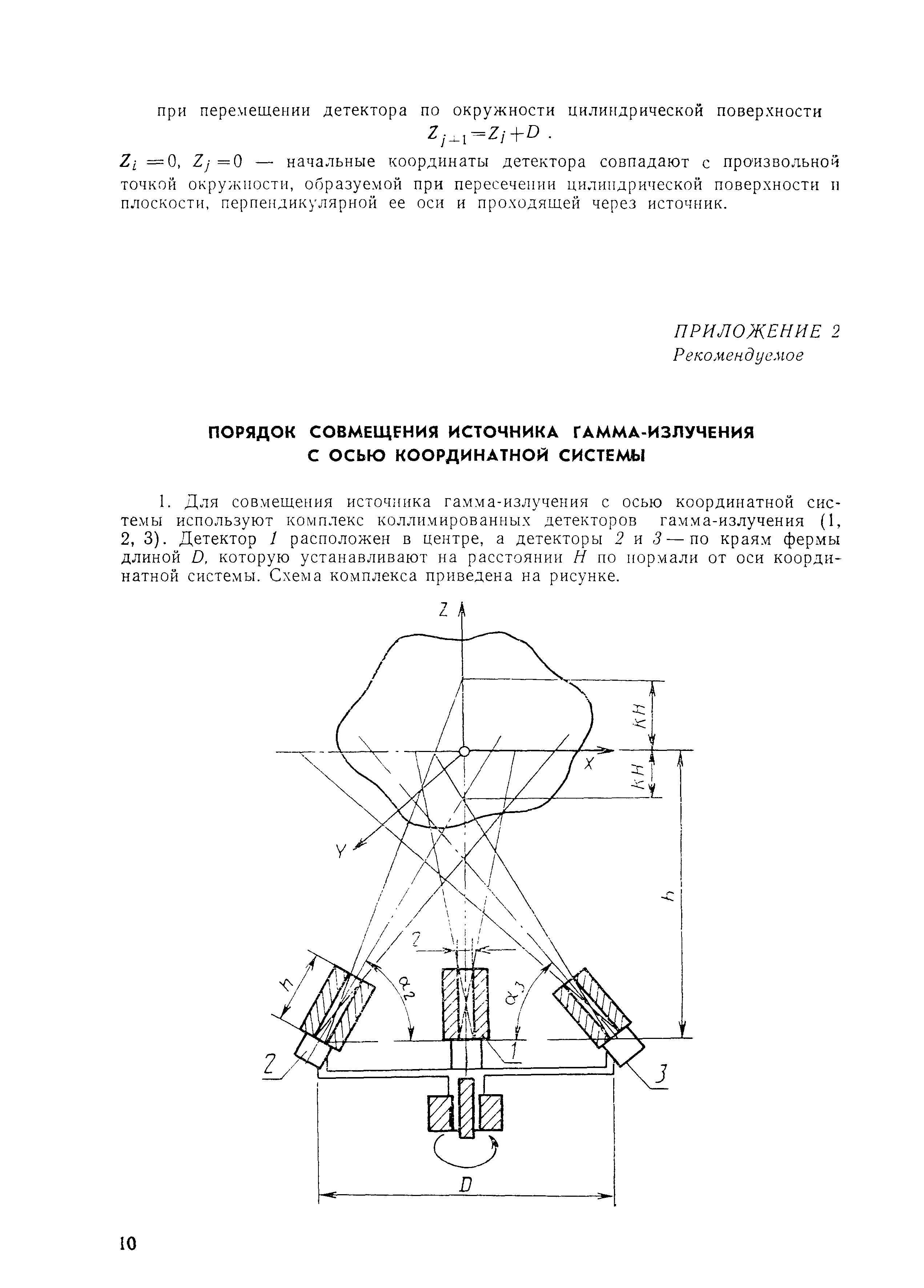 РД 50-25645.309-85
