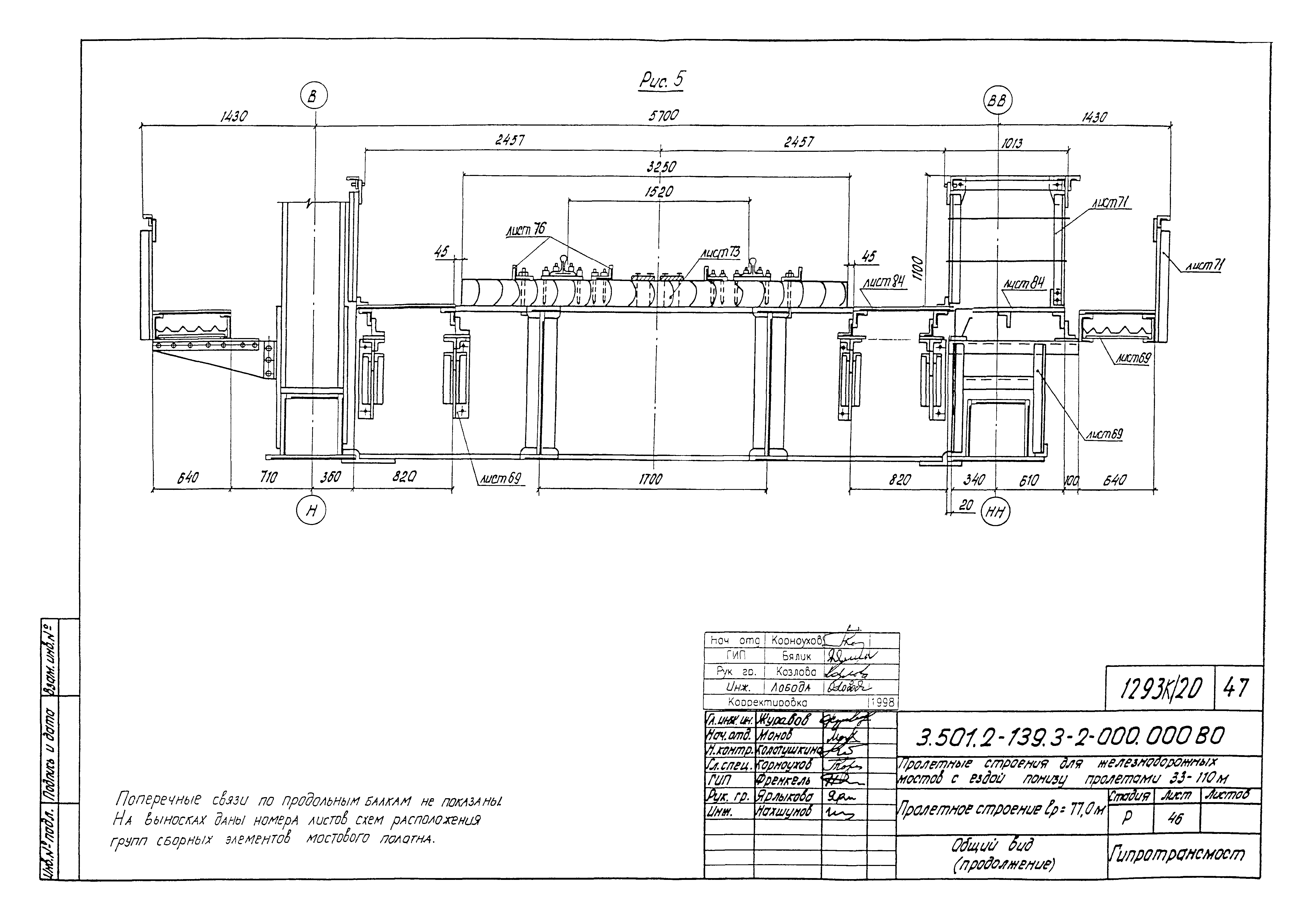 Серия 3.501.2-139