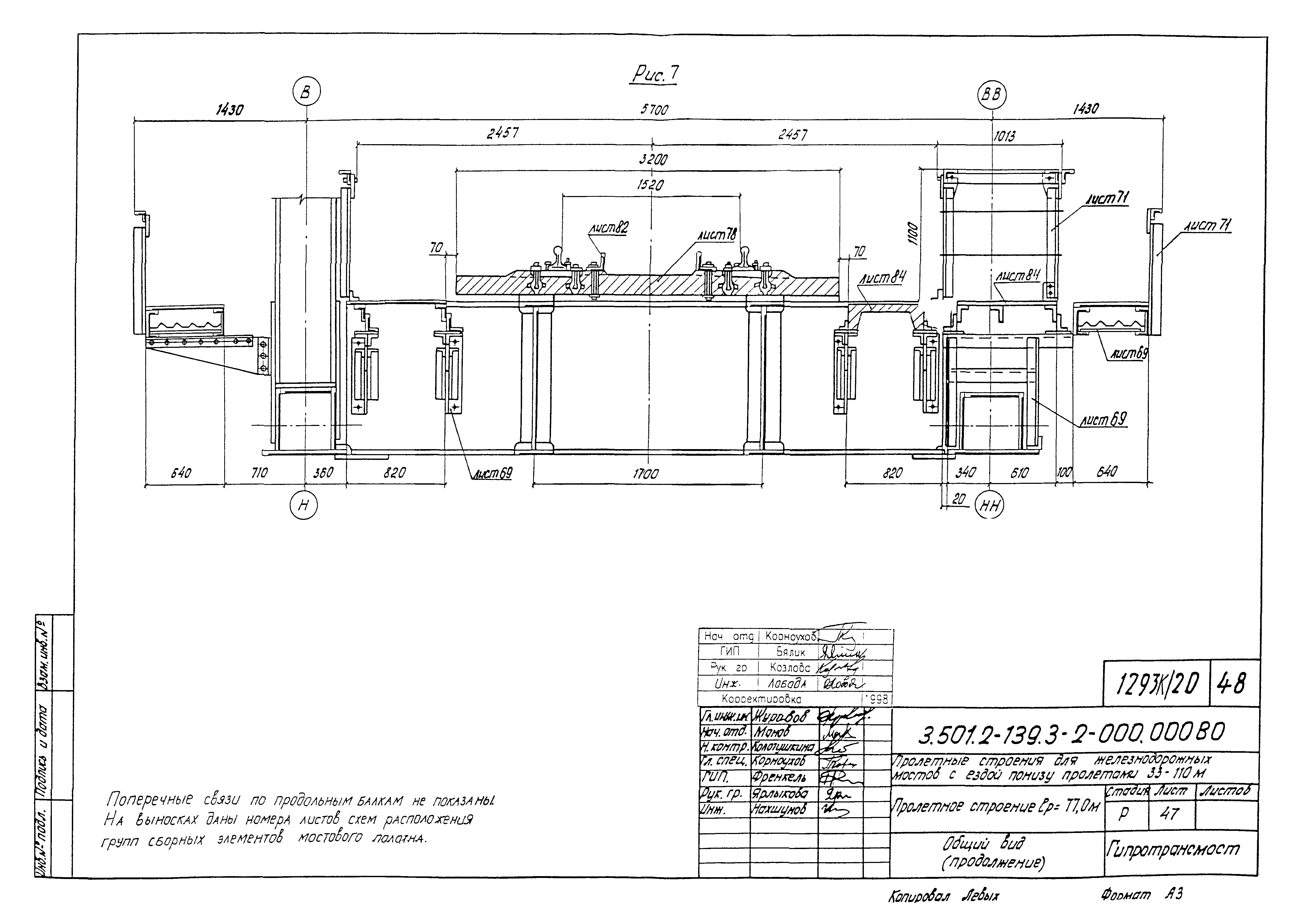 Серия 3.501.2-139